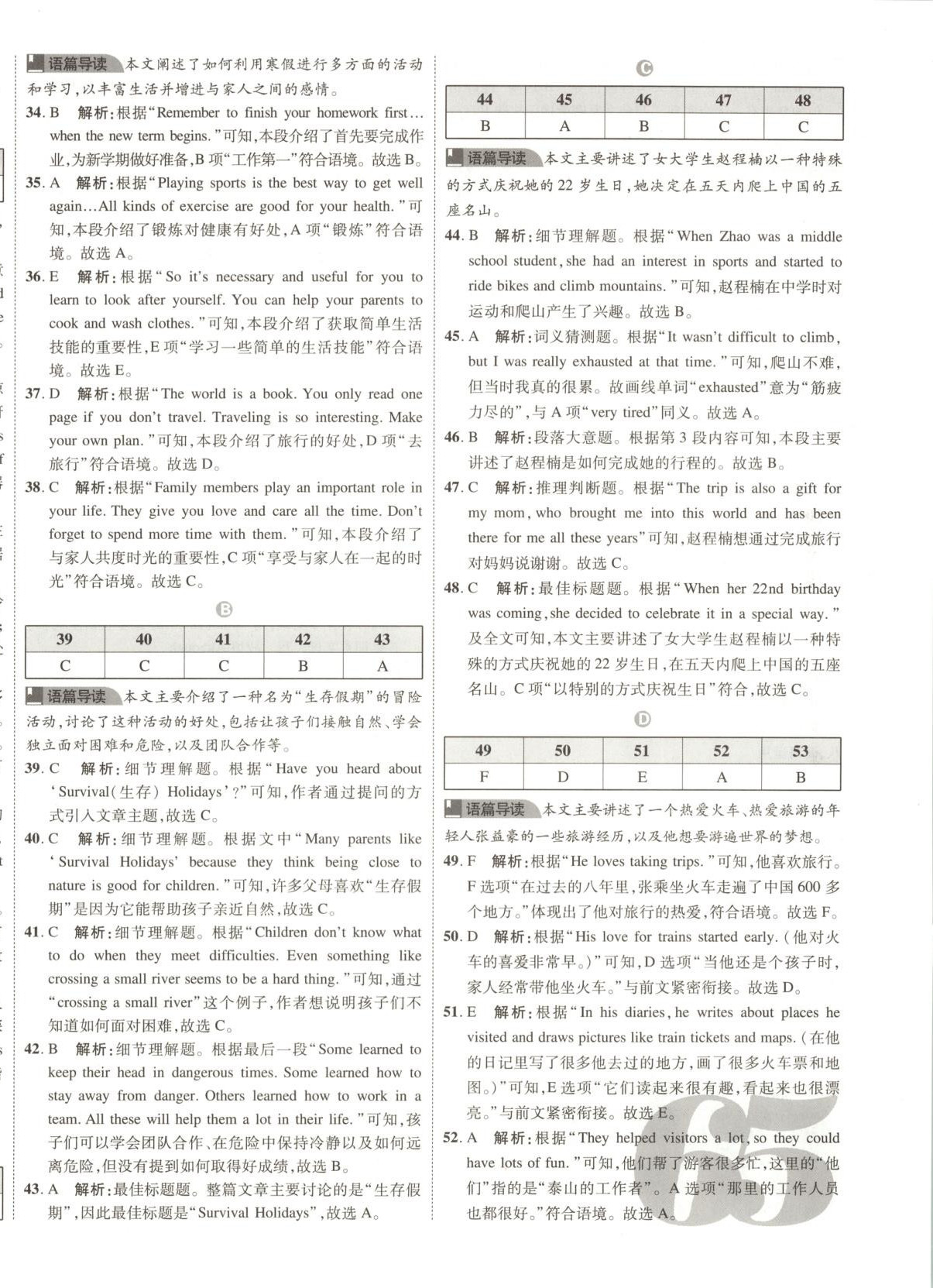 2025年活頁(yè)卷單元精練八年級(jí)英語(yǔ)上冊(cè)人教版山西專版&nbsp;第2頁(yè)