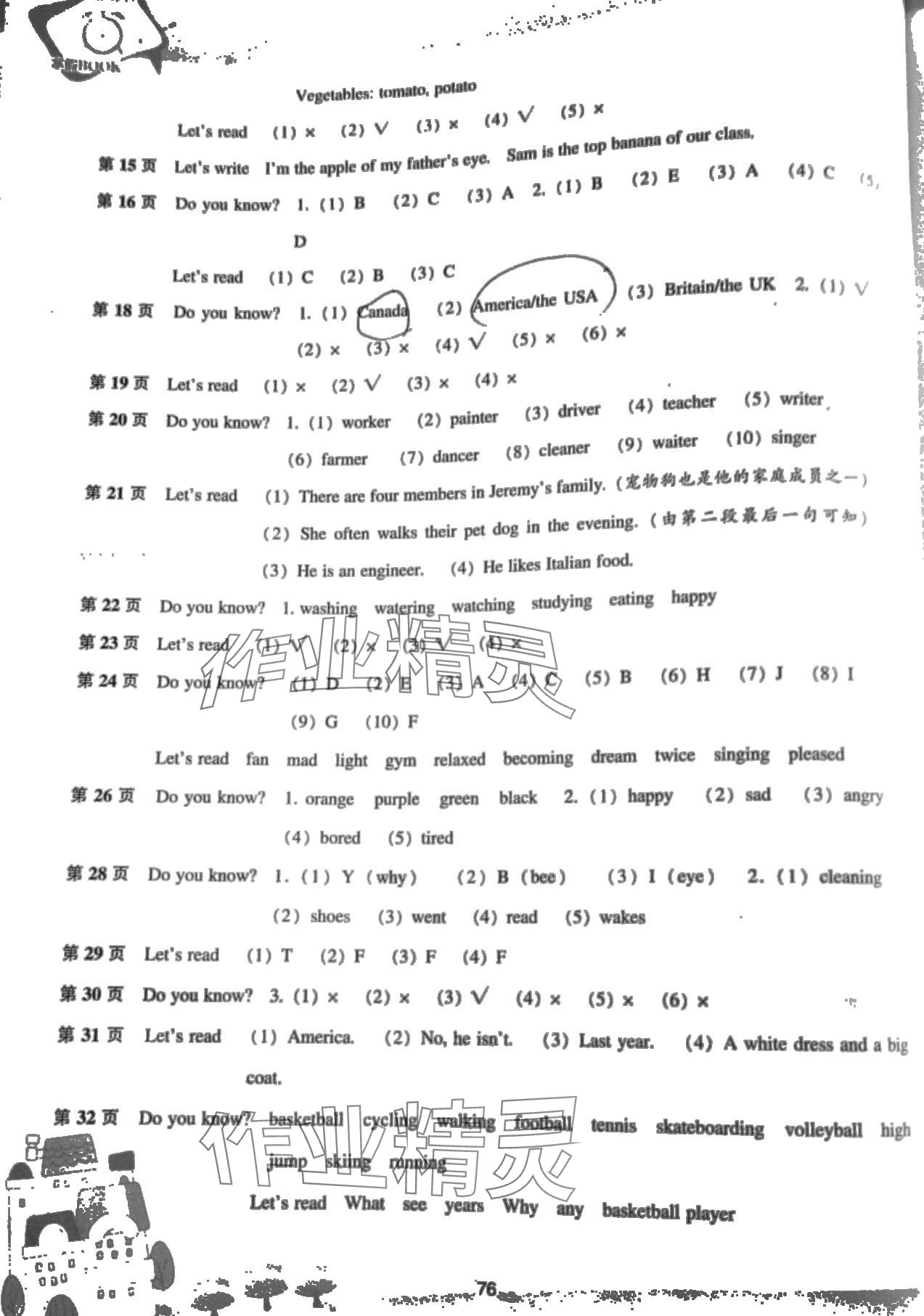 2024年新课程寒假BOOK辽海出版社六年级英语 第2页