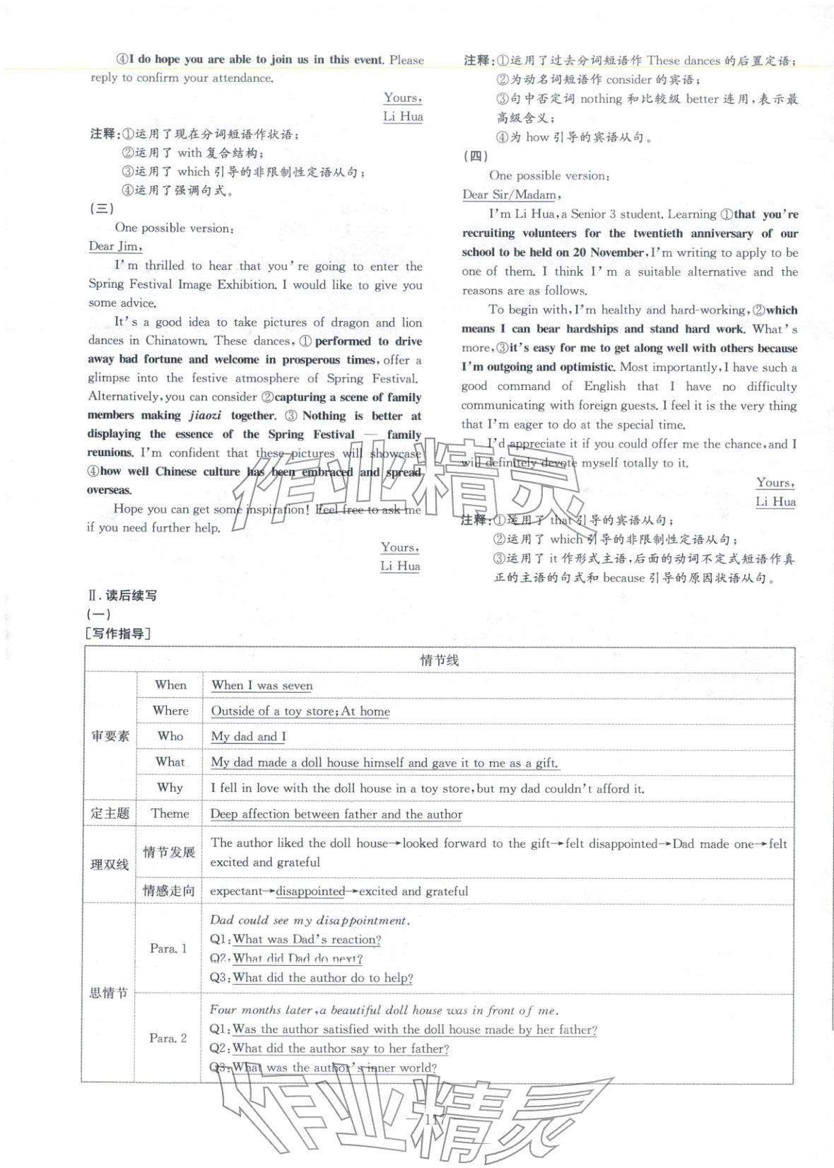 2026年高中總復習導與練英語&nbsp;第11頁