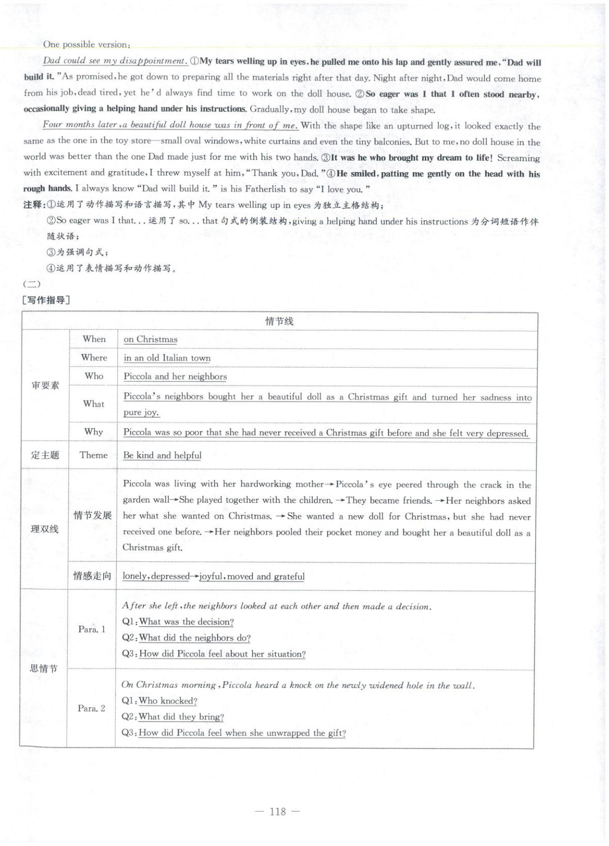 2026年高中總復(fù)習(xí)導(dǎo)與練英語&nbsp;第12頁