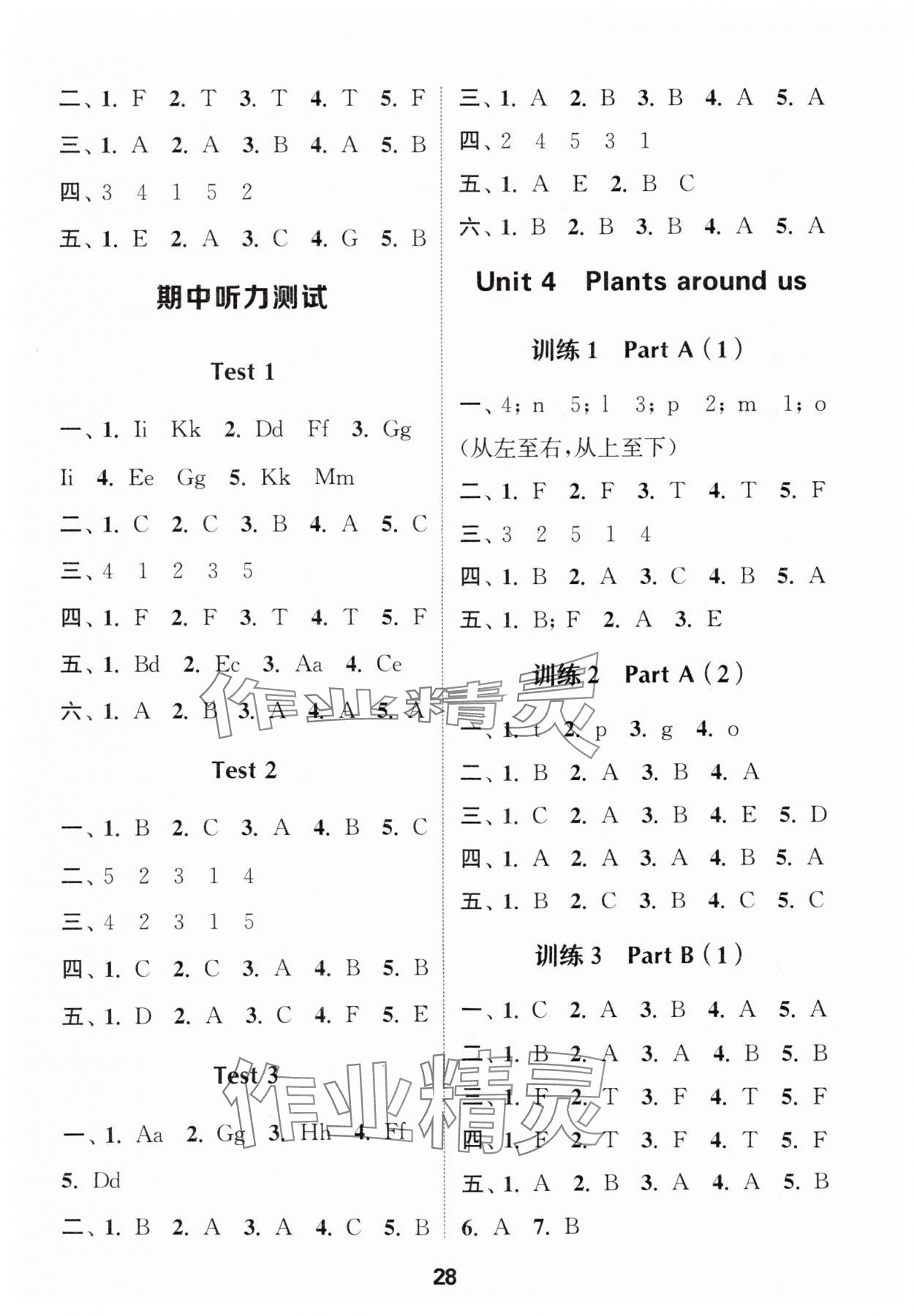 2025年通城學(xué)典小學(xué)英語聽力能手三年級上冊人教PEP版 第4頁