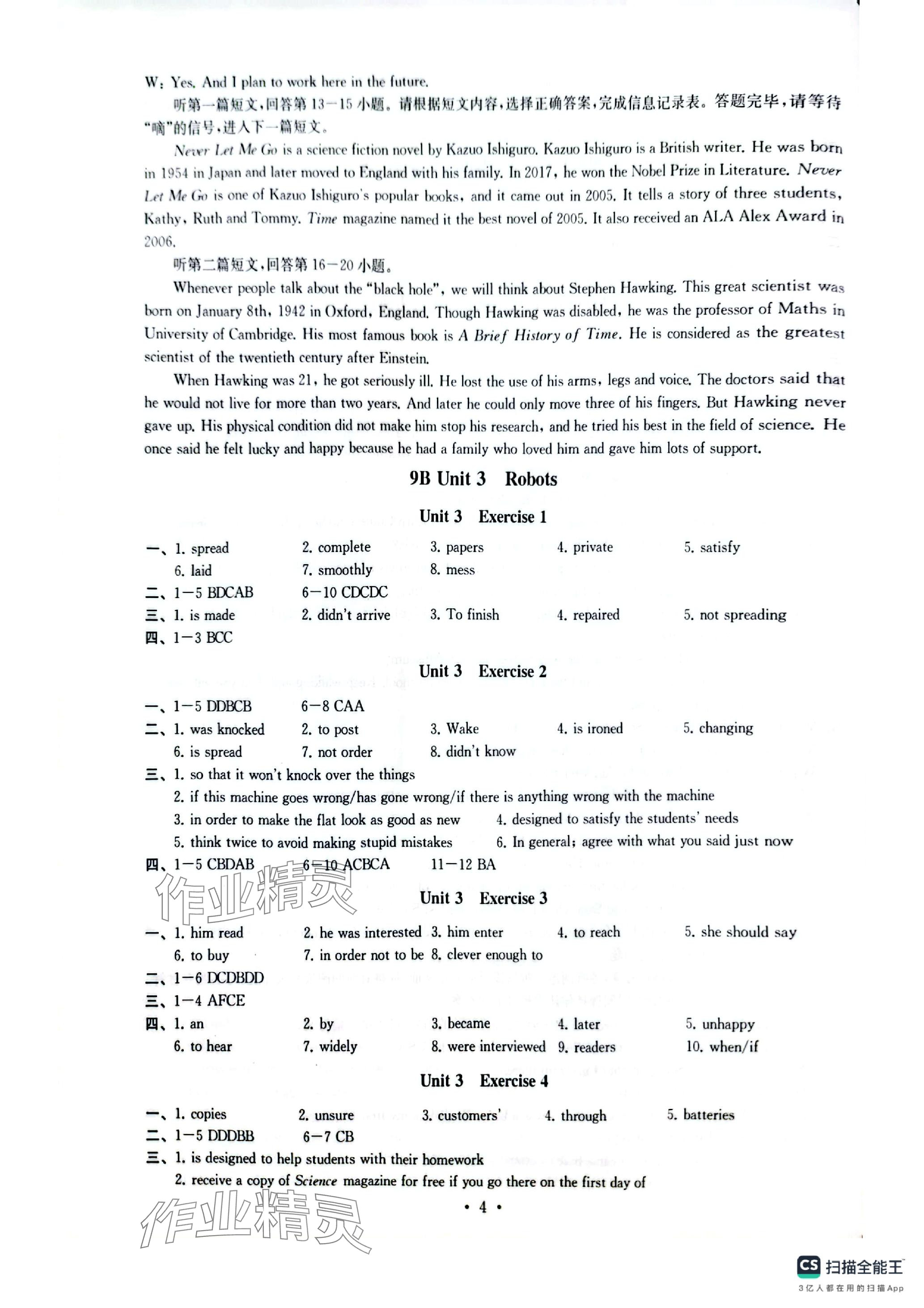 2024年創(chuàng)新優(yōu)化學(xué)案九年級(jí)英語(yǔ)下冊(cè)譯林版 參考答案第4頁(yè)