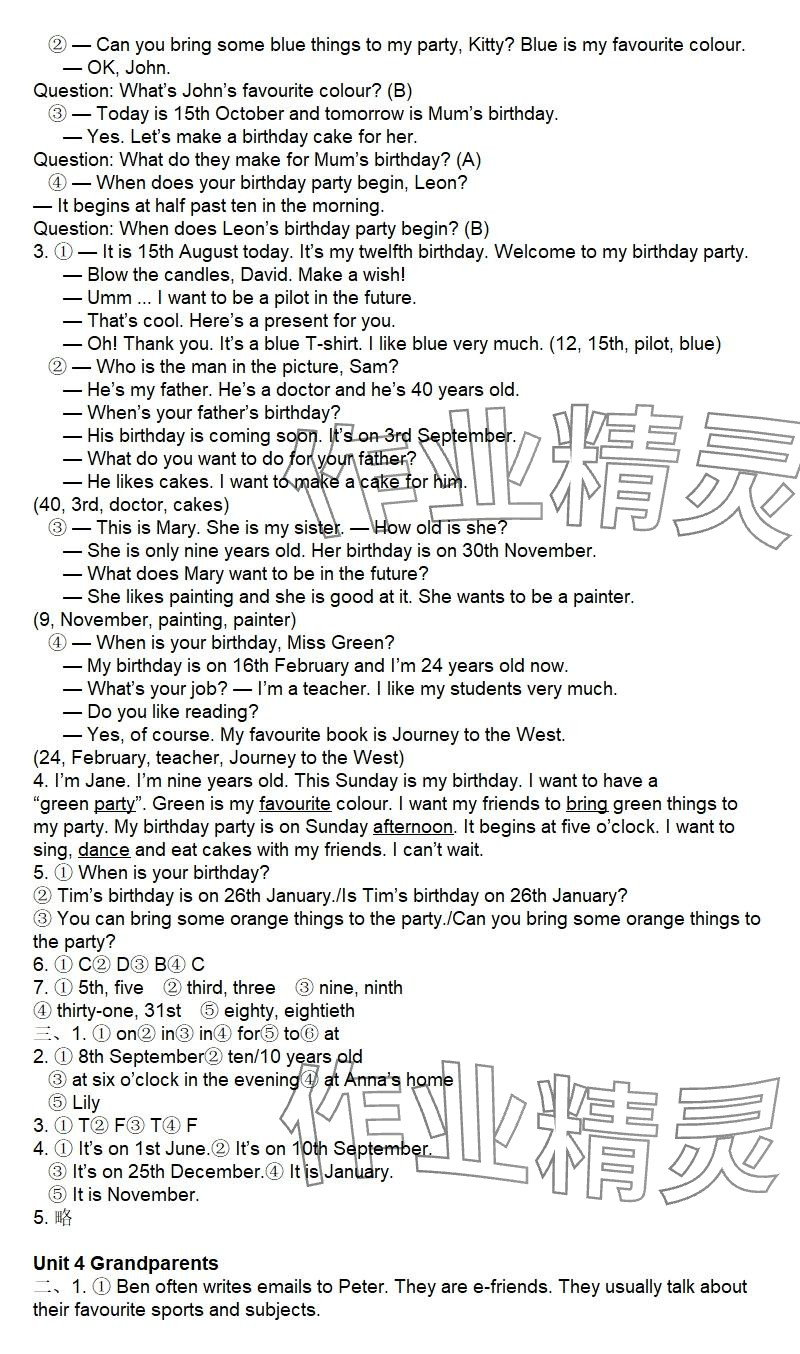 2025年知识与能力训练五年级英语上册沪教版 参考答案第3页