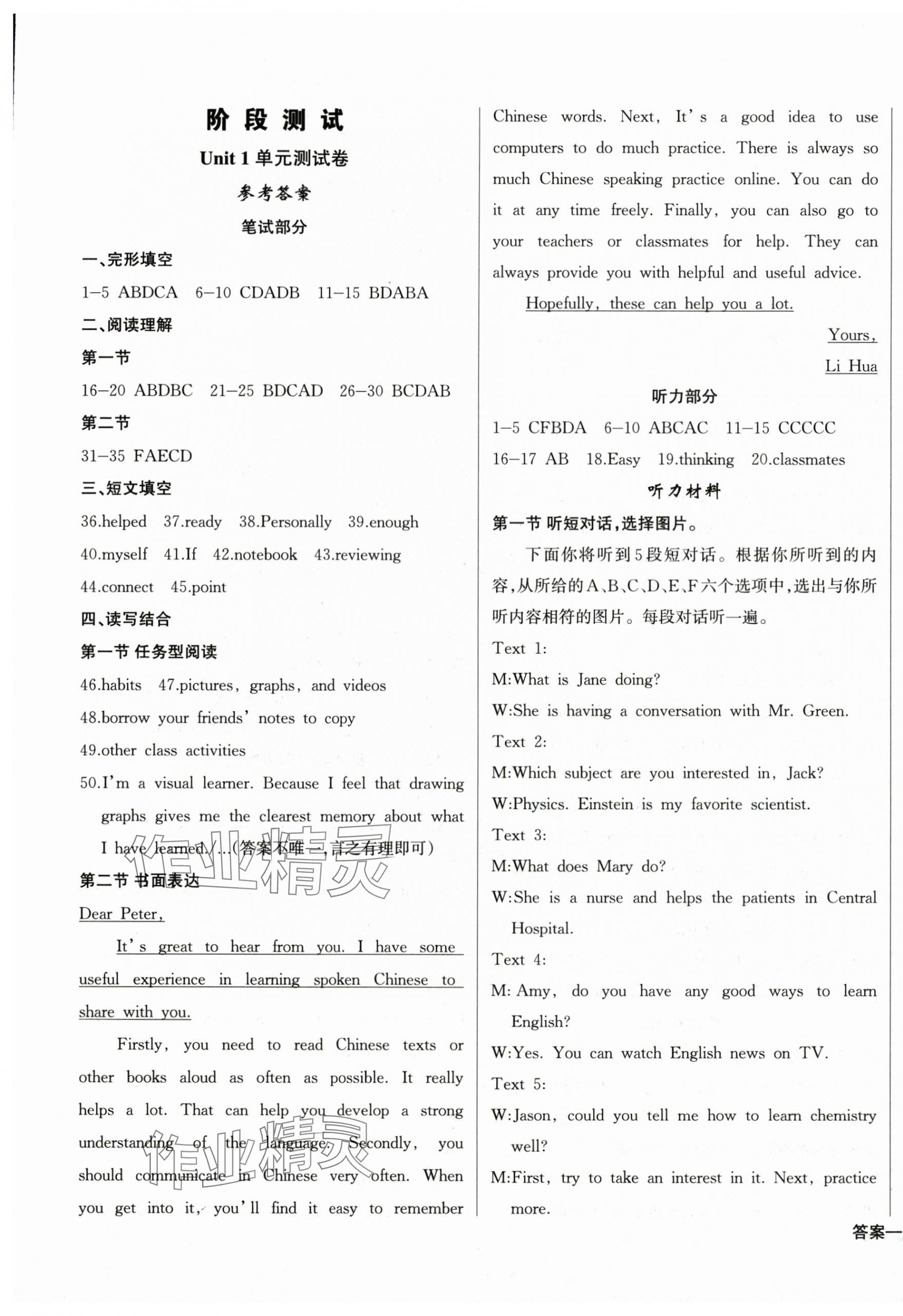 2025年思維新觀察九年級(jí)英語全一冊(cè)人教版 第13頁