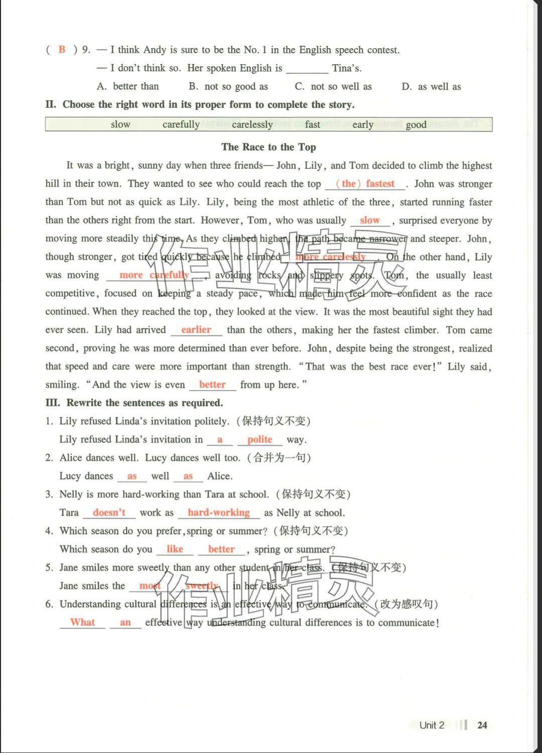 2025年中學(xué)生英語同步精練七年級(jí)下冊滬教版五四制 參考答案第24頁