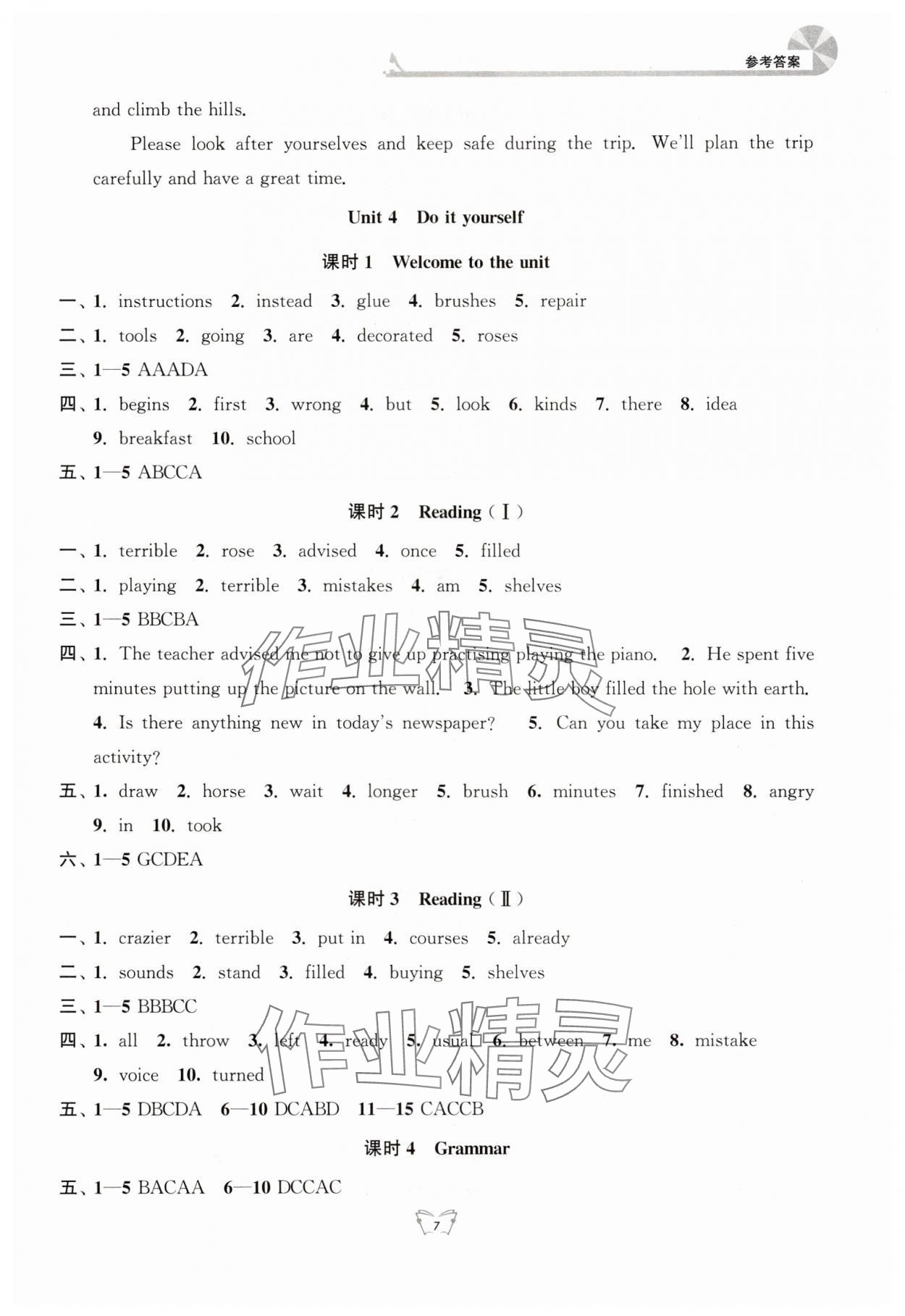 2024年創(chuàng)新課時(shí)作業(yè)本江蘇人民出版社八年級(jí)英語(yǔ)上冊(cè)譯林版 參考答案第7頁(yè)