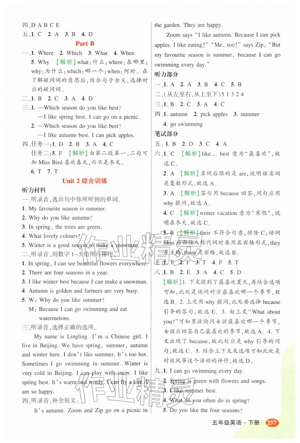 2026年黄冈状元成才路状元大课堂五年级英语下册人教版&nbsp;第3页
