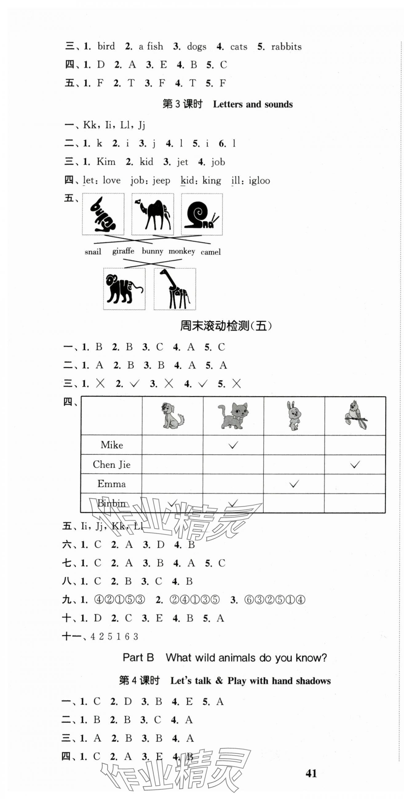 2025年金色课堂课时作业本三年级英语上册人教PEP版&nbsp;第6页