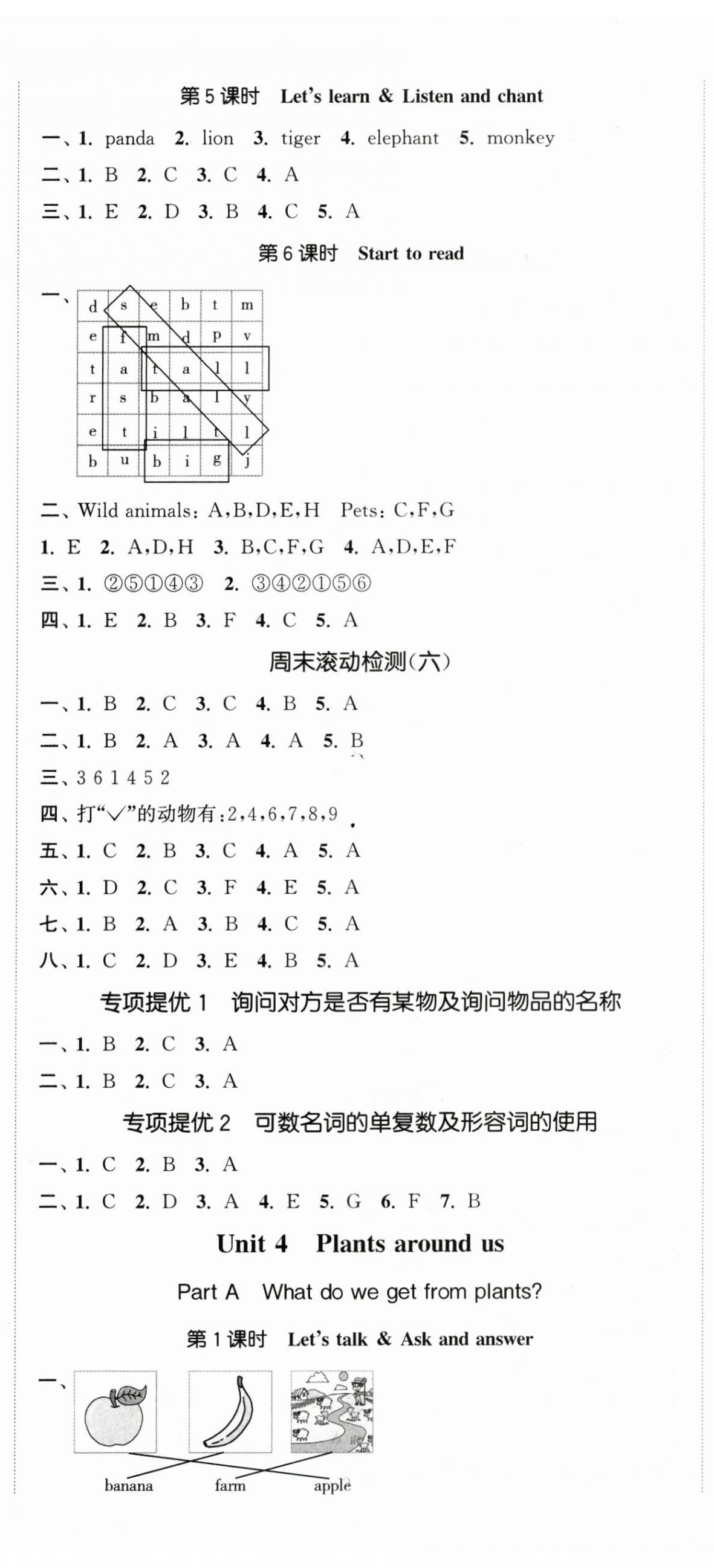 2025年金色课堂课时作业本三年级英语上册人教PEP版&nbsp;第7页