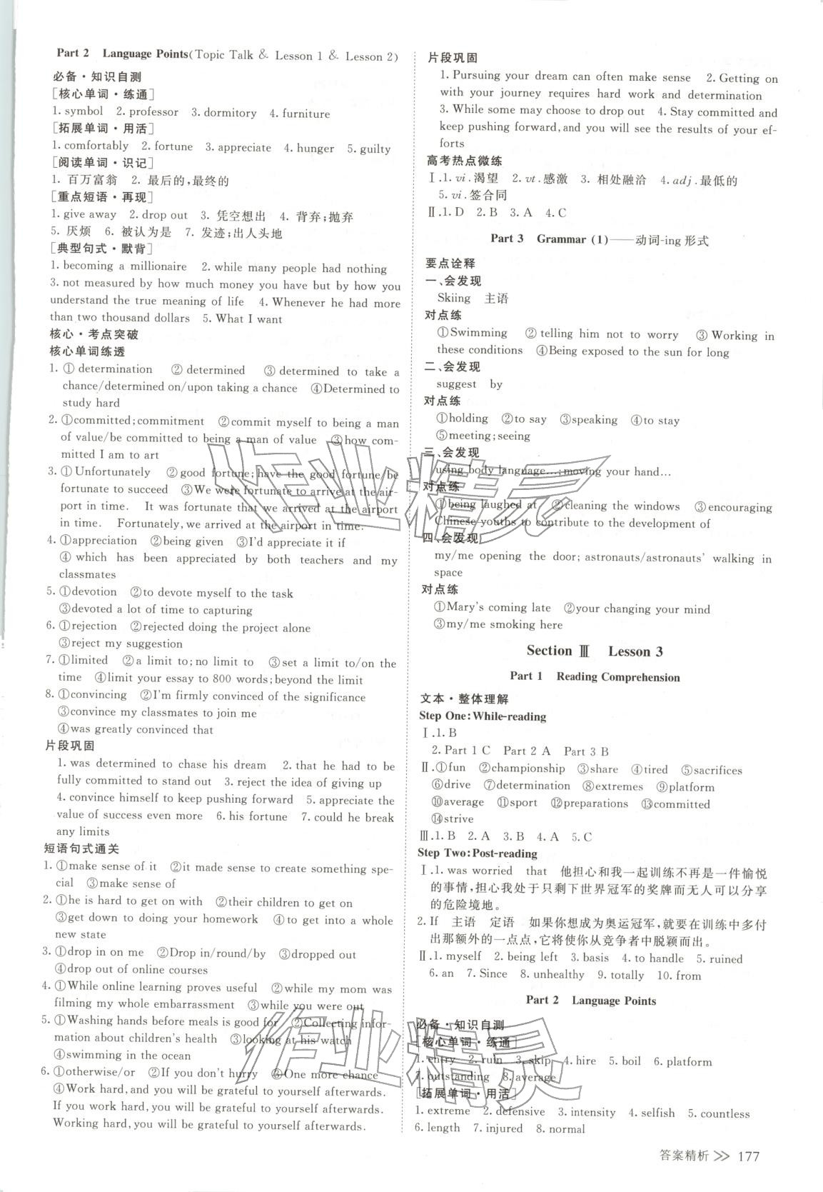 2025年創(chuàng)新設計高中英語選擇性必修第一冊北師大版&nbsp;參考答案第4頁