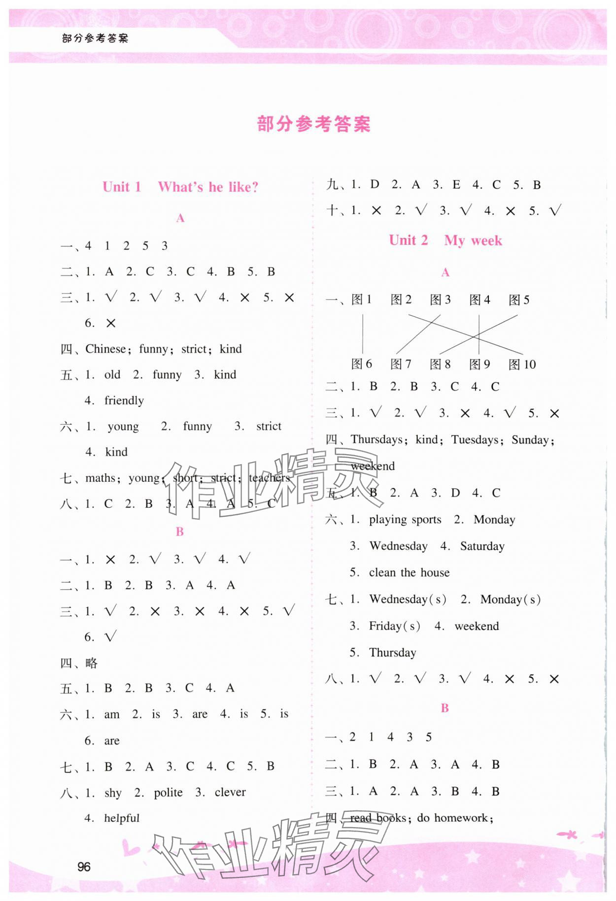 2024年新課程學(xué)習(xí)輔導(dǎo)五年級(jí)英語(yǔ)上冊(cè)人教版 參考答案第1頁(yè)