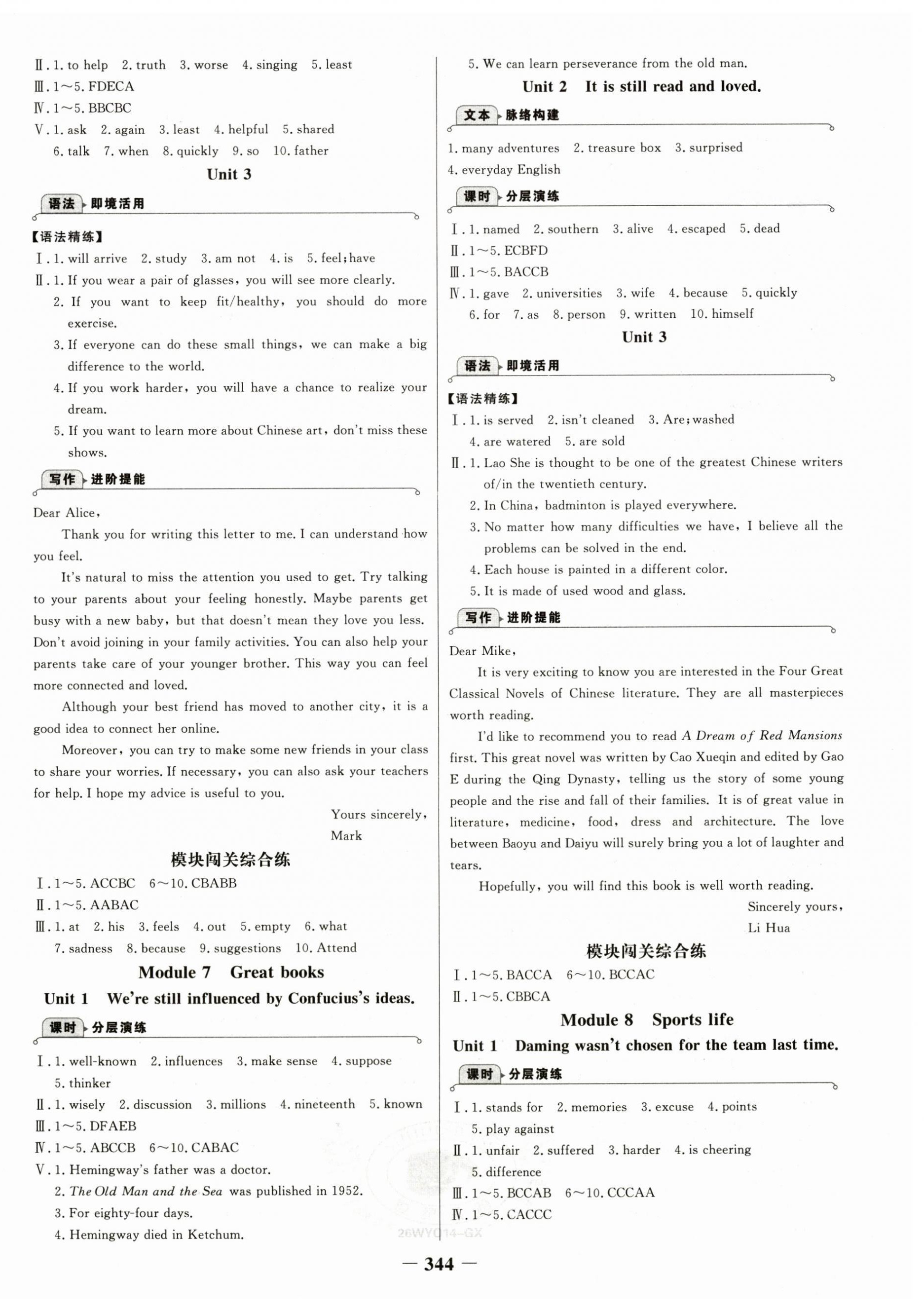2025年世紀(jì)金榜金榜學(xué)案九年級英語全一冊外研版廣西專版 第4頁