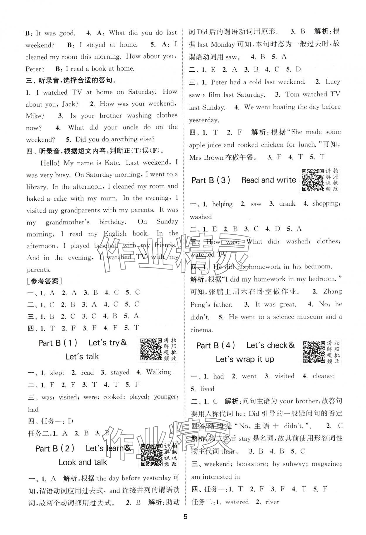 2025年拔尖特訓六年級英語下冊人教版浙江專版 第5頁