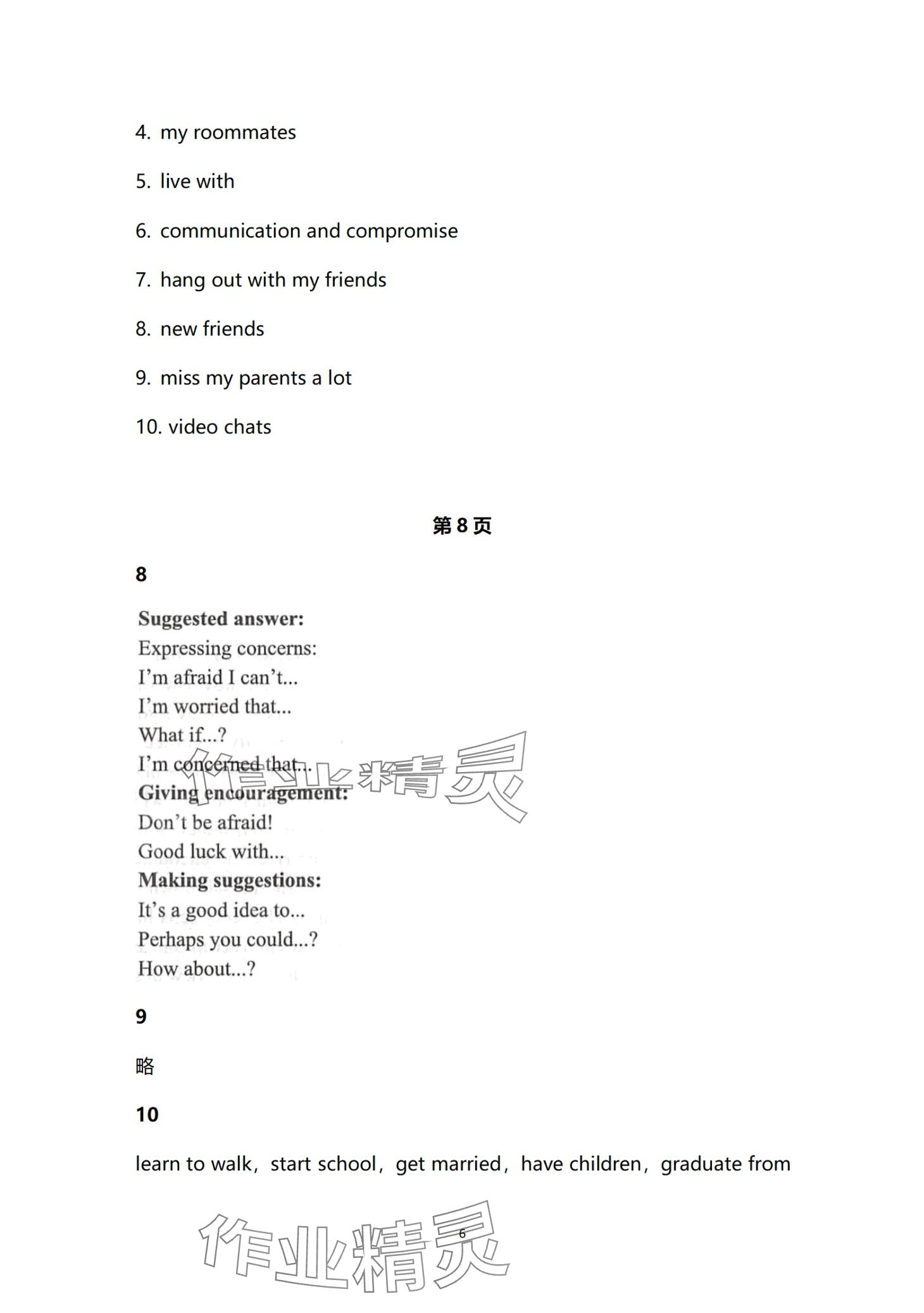 2025年教材課本高中英語選擇性必修第二冊(cè)外研版&nbsp;第6頁