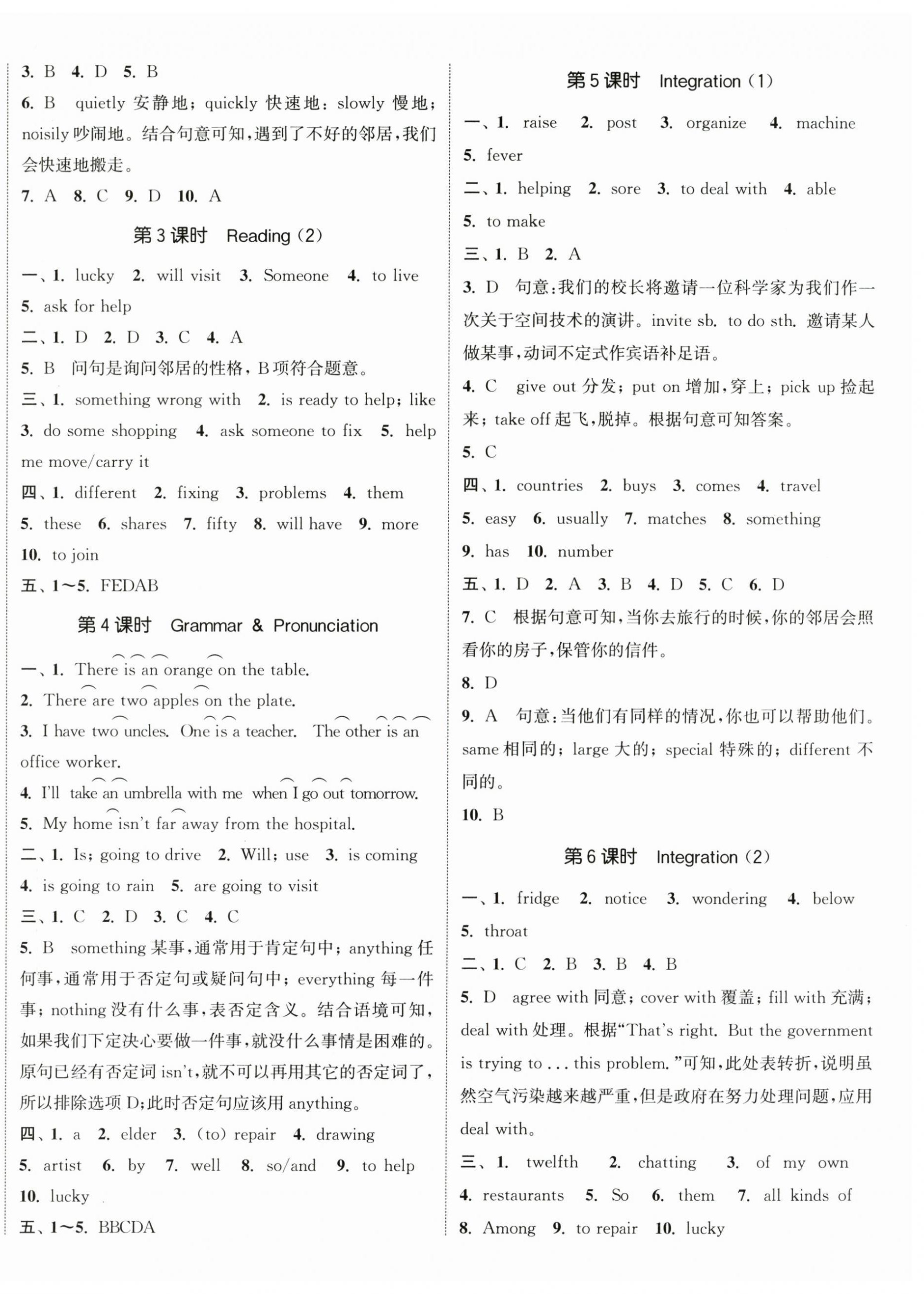 2026年通城学典活页检测七年级英语下册译林版&nbsp;第3页