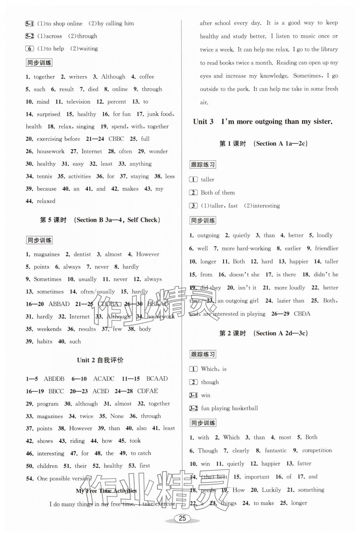 2024年教與學(xué)課程同步講練八年級(jí)英語上冊(cè)人教版 第3頁