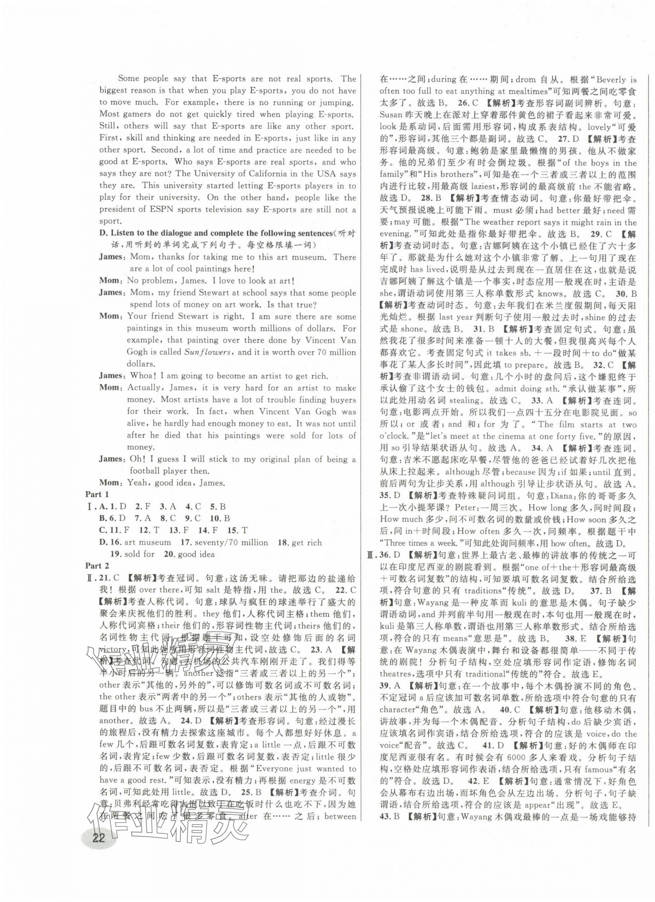 2020~2024年中考一模卷實(shí)戰(zhàn)真題卷英語(yǔ) 第43頁(yè)