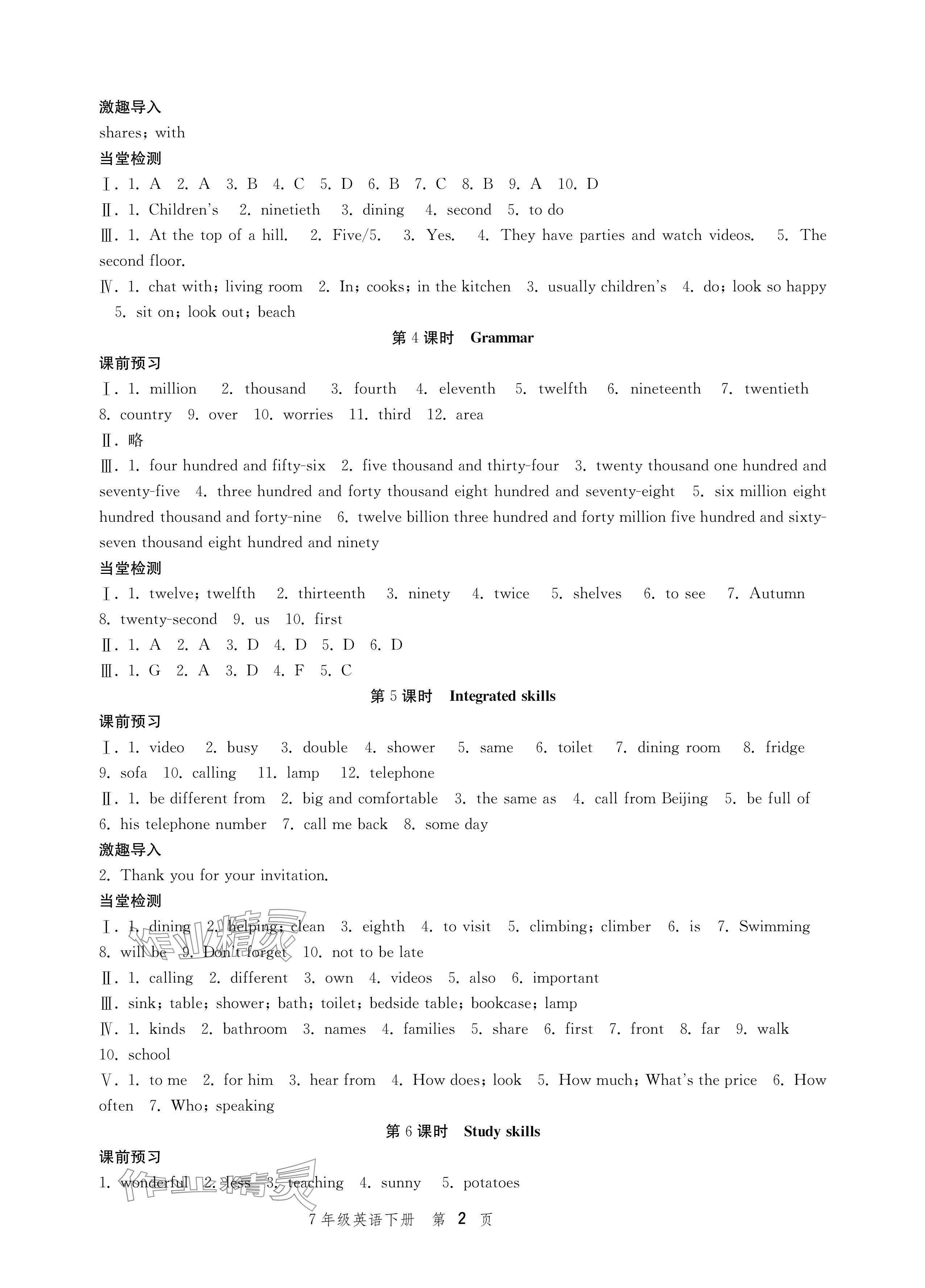 2024年導(dǎo)學(xué)與評(píng)價(jià)方案七年級(jí)英語下冊(cè)譯林版 參考答案第2頁