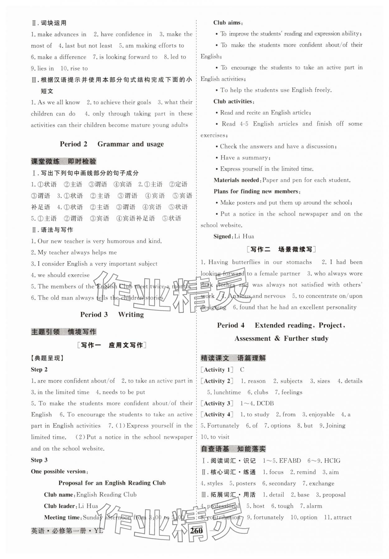 2025年高中同步创新课堂优化方案高中英语必修第一册译林版 第2页