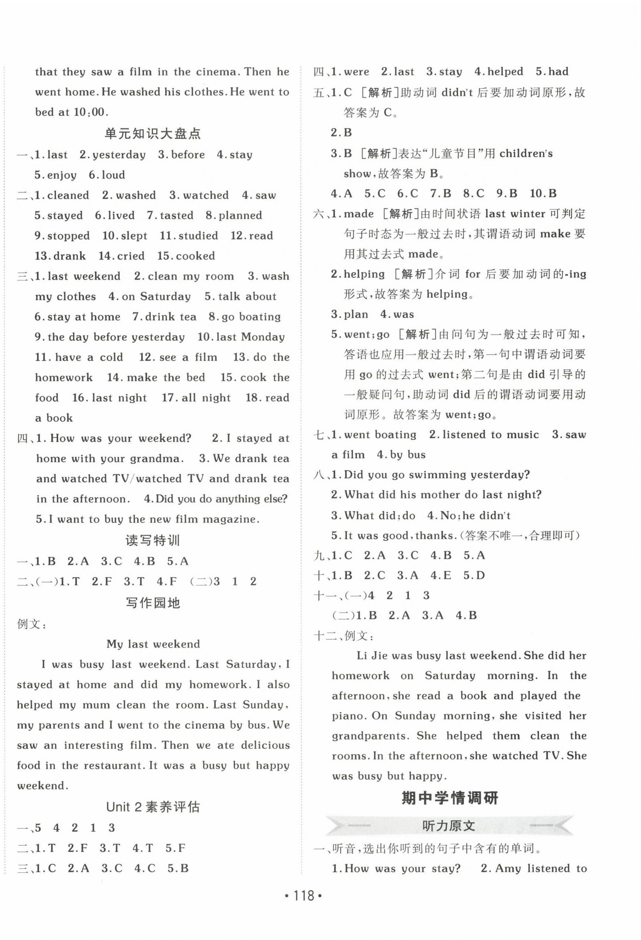 2024年同行課課100分過關(guān)作業(yè)六年級(jí)英語下冊(cè)人教版 第6頁