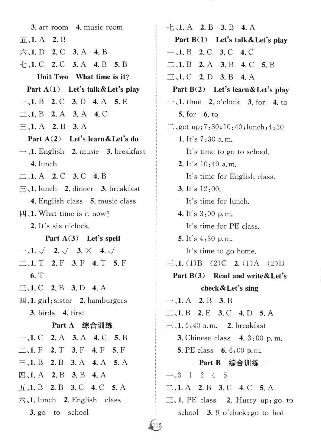 2024年優(yōu)質(zhì)課堂快樂成長四年級英語下冊人教版 第2頁