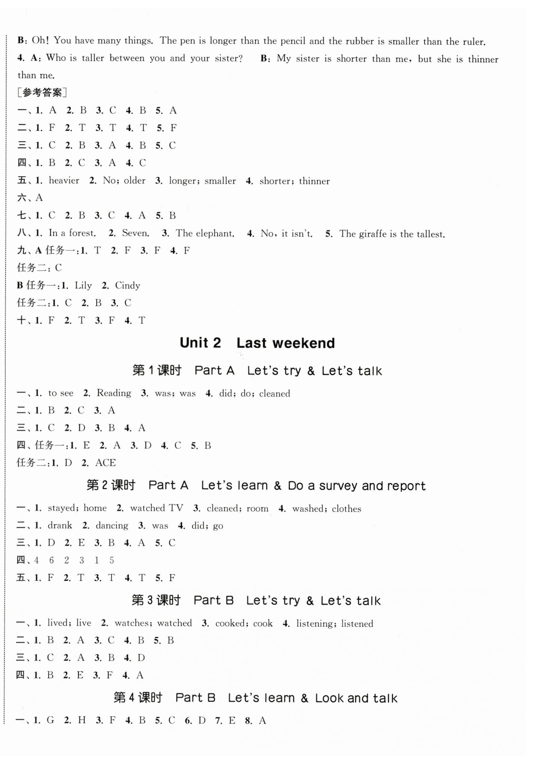 2026年通城学典课时新体验六年级英语下册人教版&nbsp;参考答案第3页
