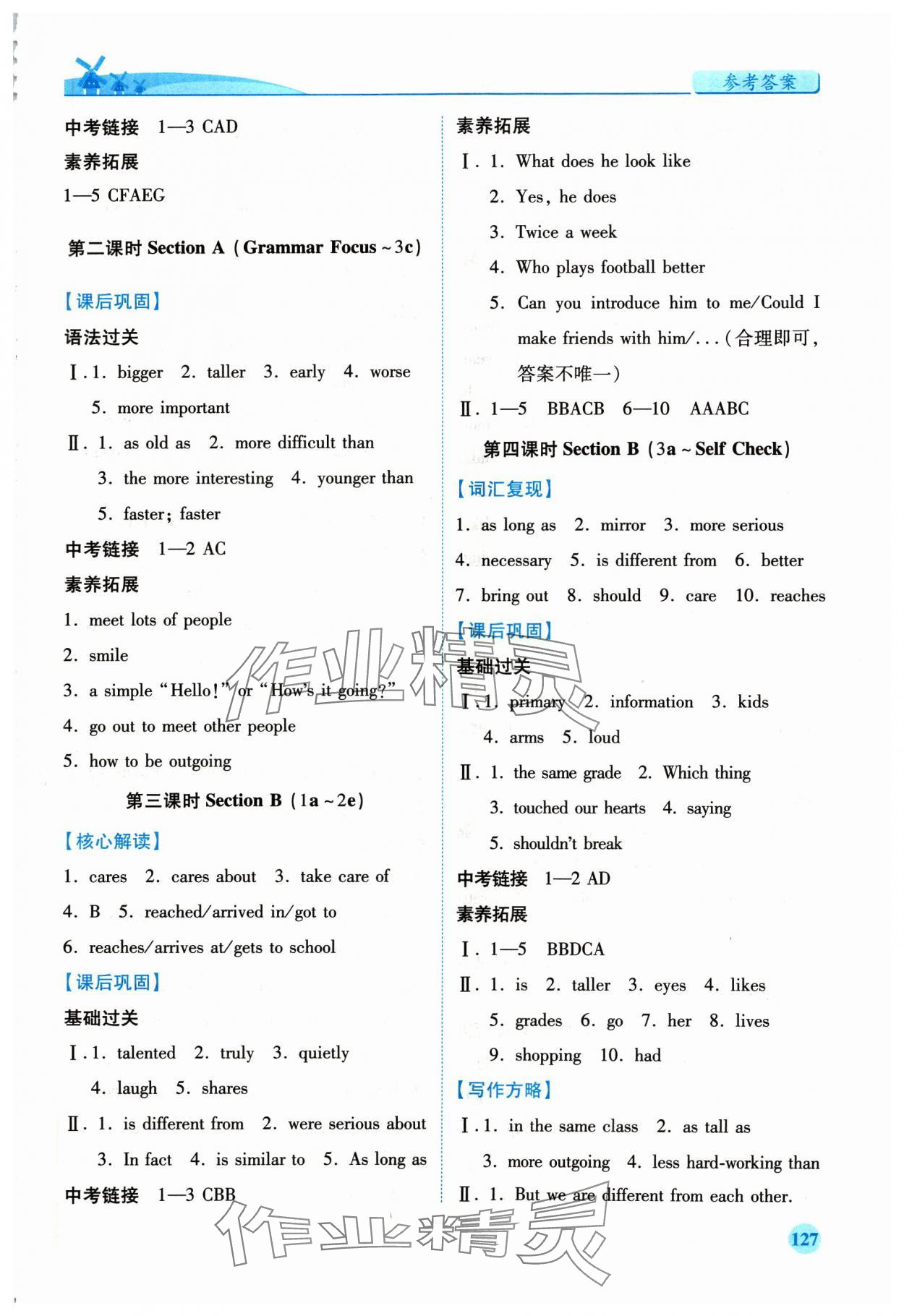 2023年績優(yōu)學案八年級英語上冊人教版 第5頁