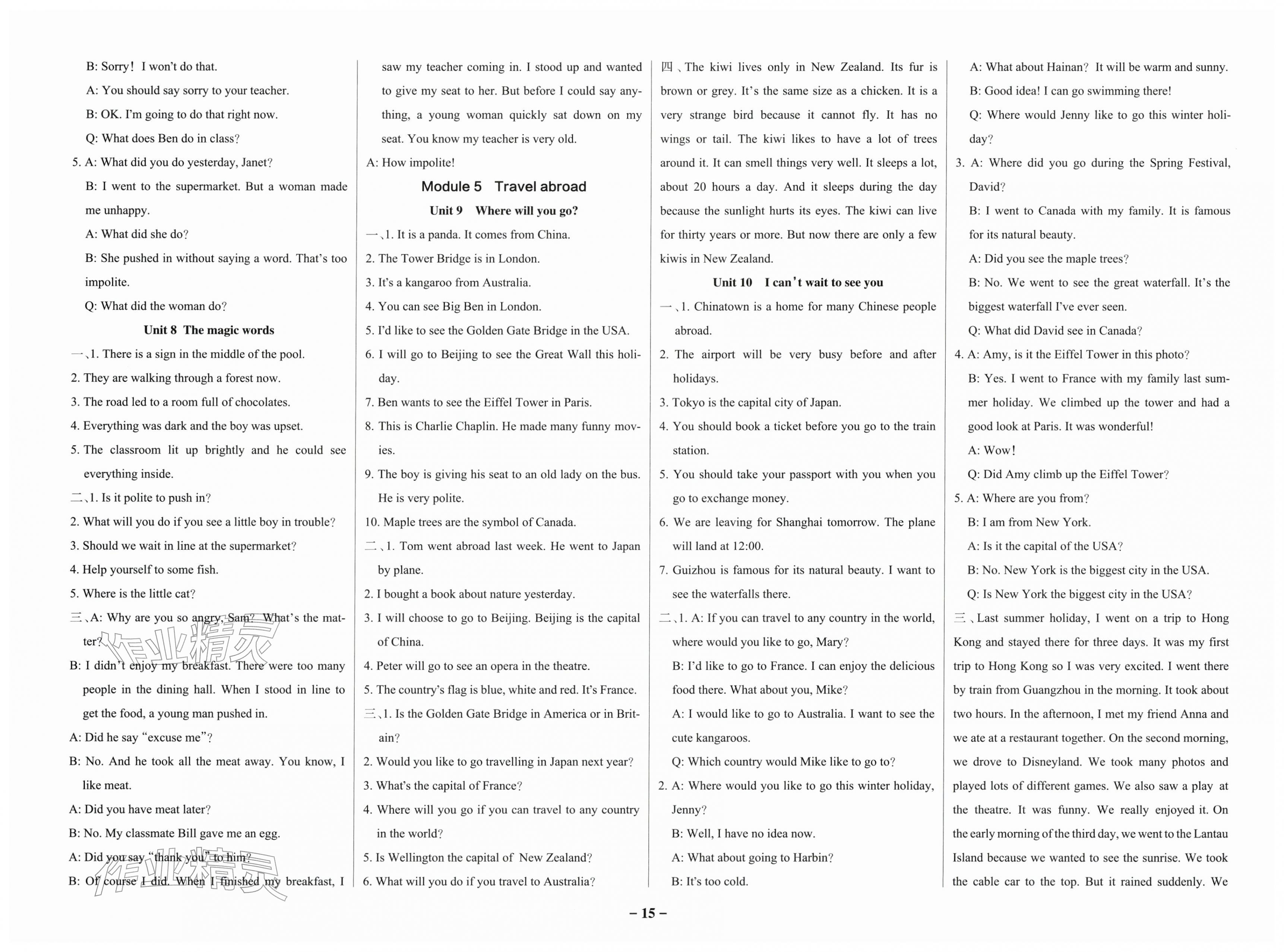 2026年小学学霸作业本六年级英语下册教科版广州专版&nbsp;第3页