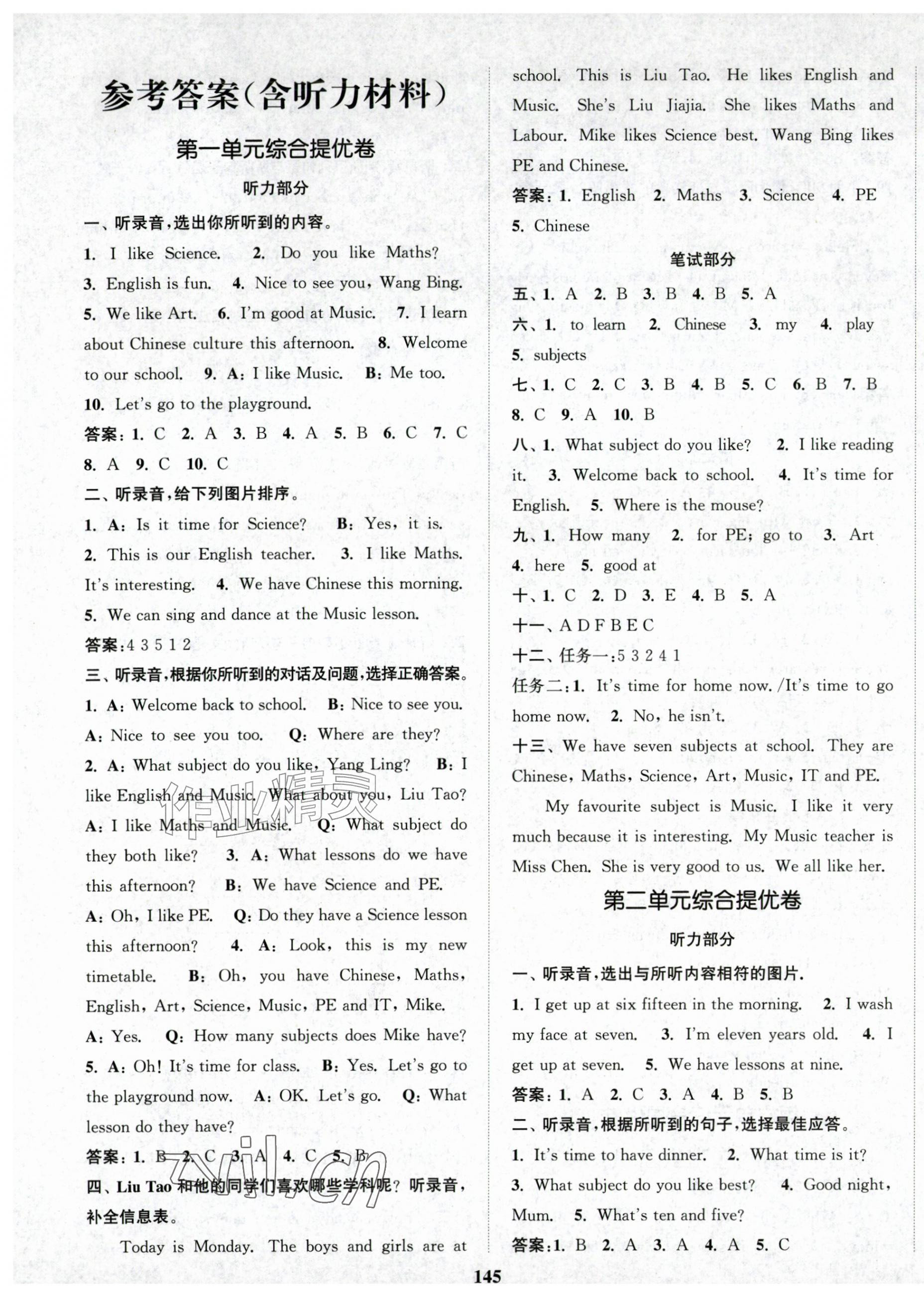 2026年江苏金考卷四年级英语上册译林版&nbsp;参考答案第1页