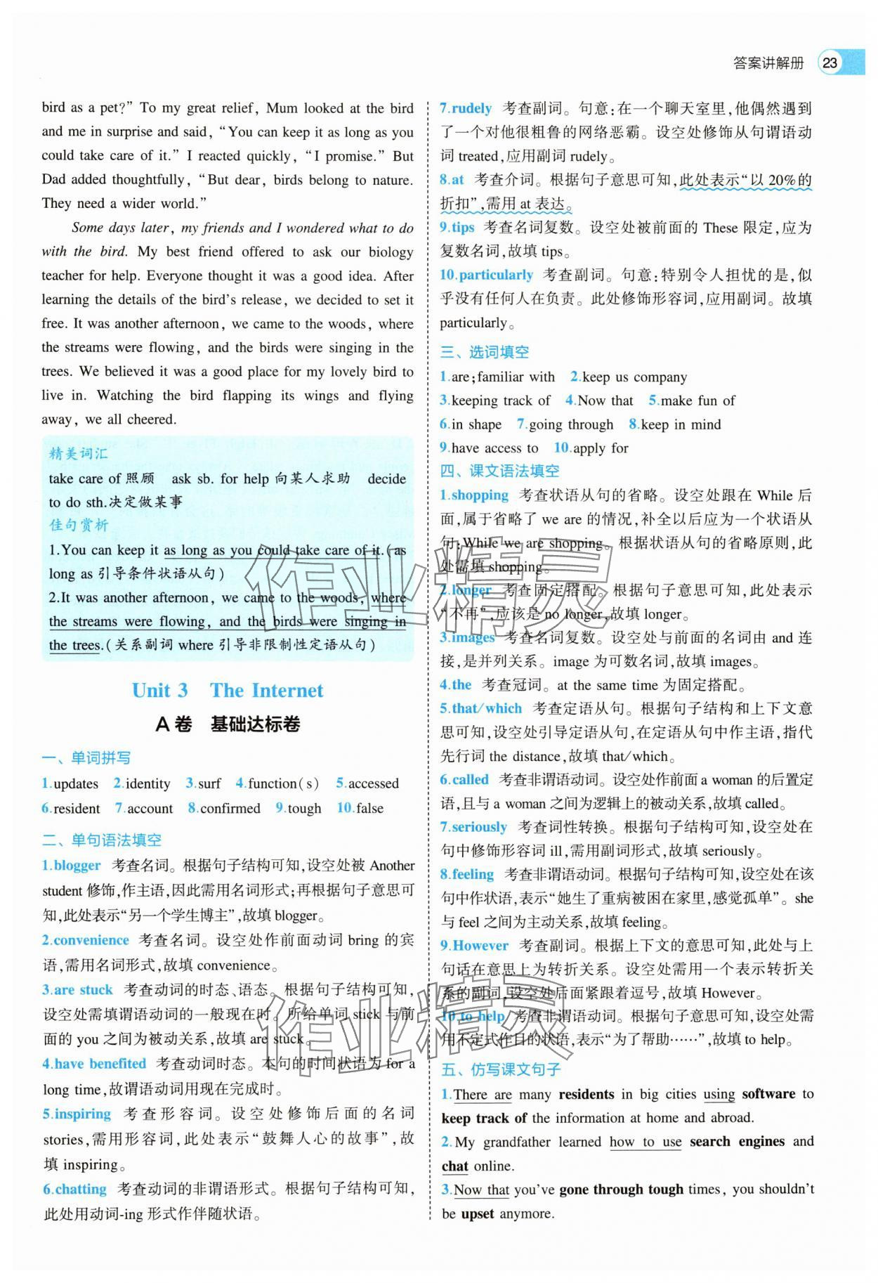 2025年53全优卷高一英语必修第二册人教版 第23页