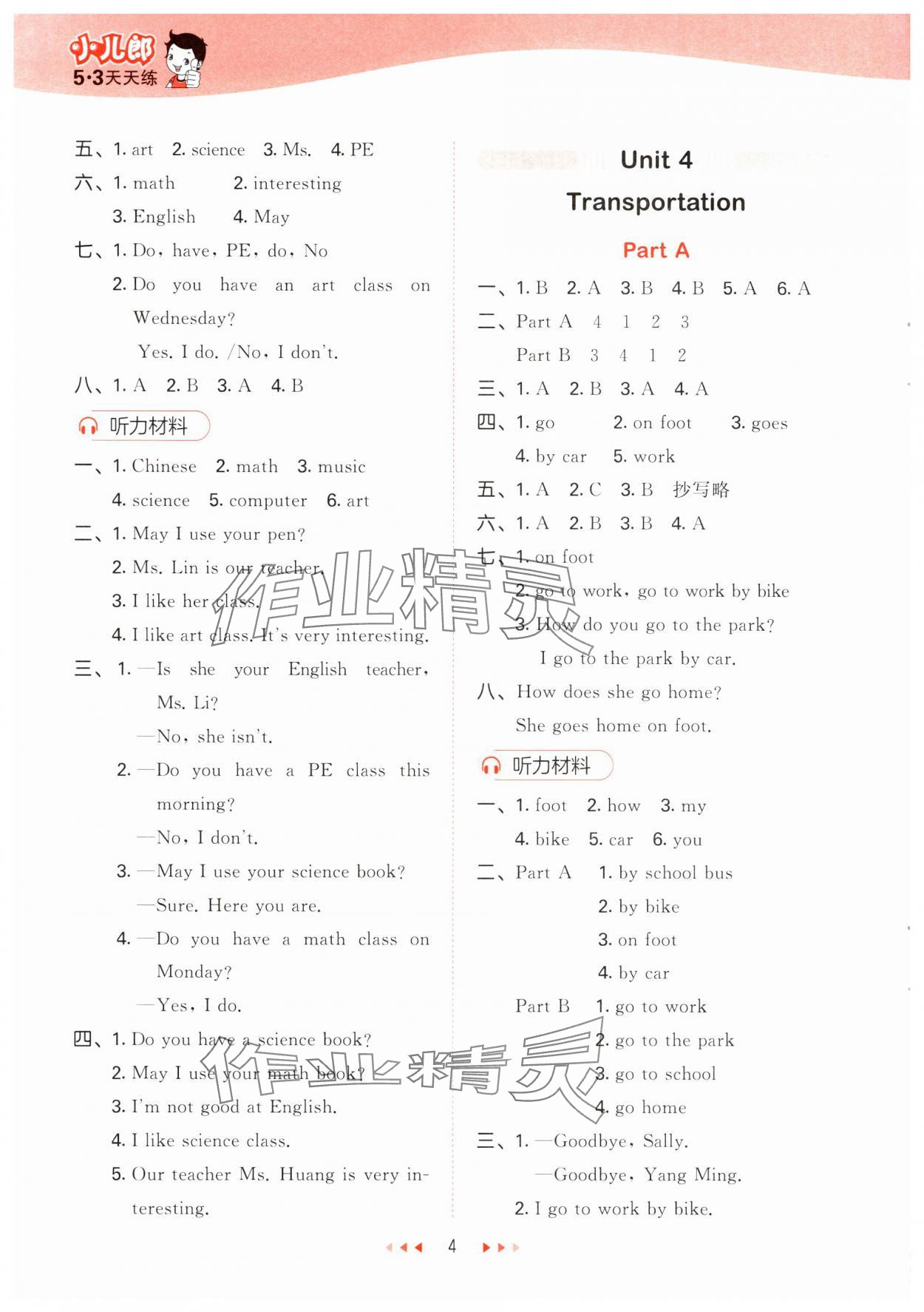 2025年53天天練四年級英語下冊閩教版 參考答案第4頁