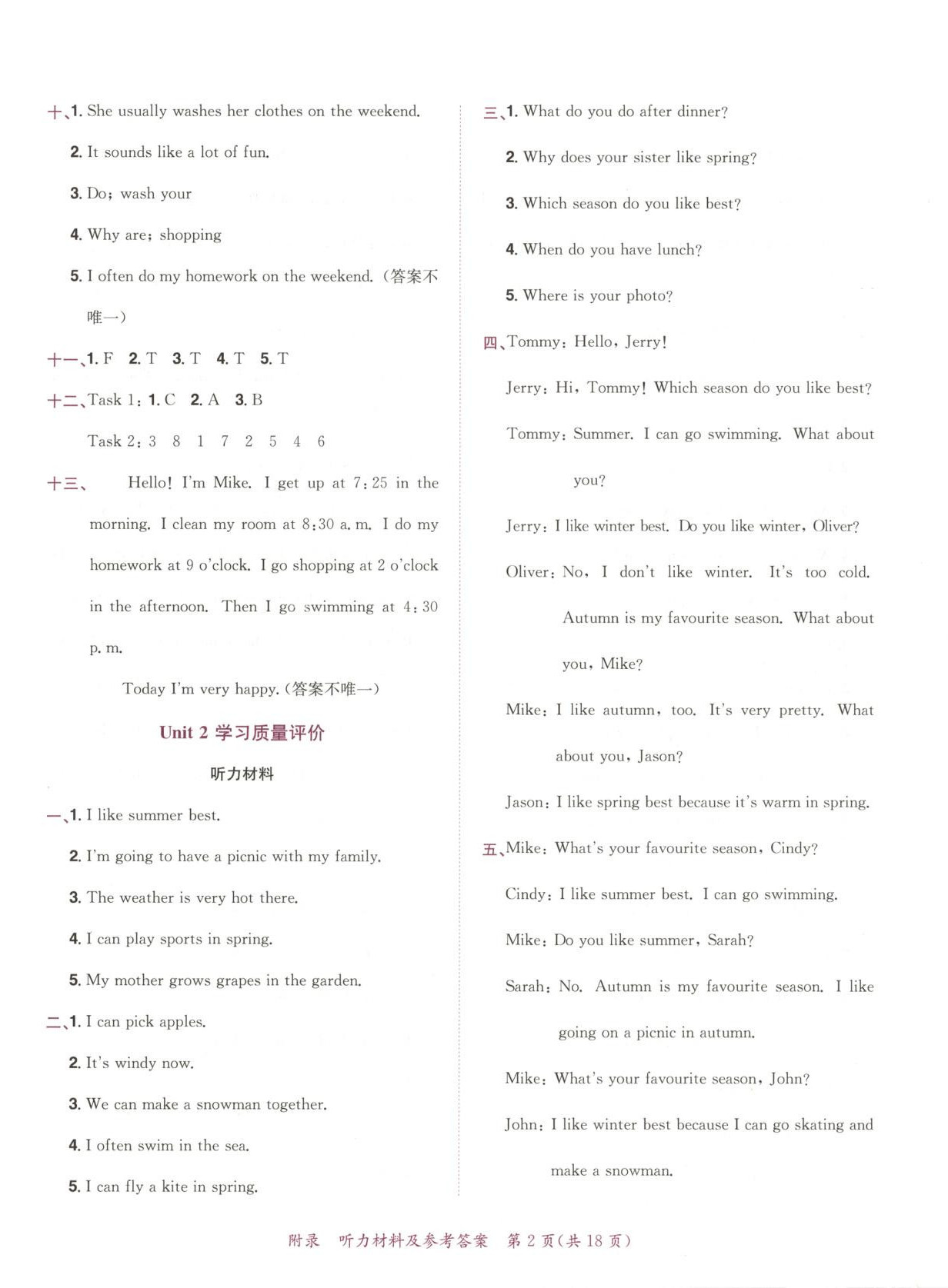 2025年黃岡小狀元達標卷五年級英語下冊人教版 第2頁