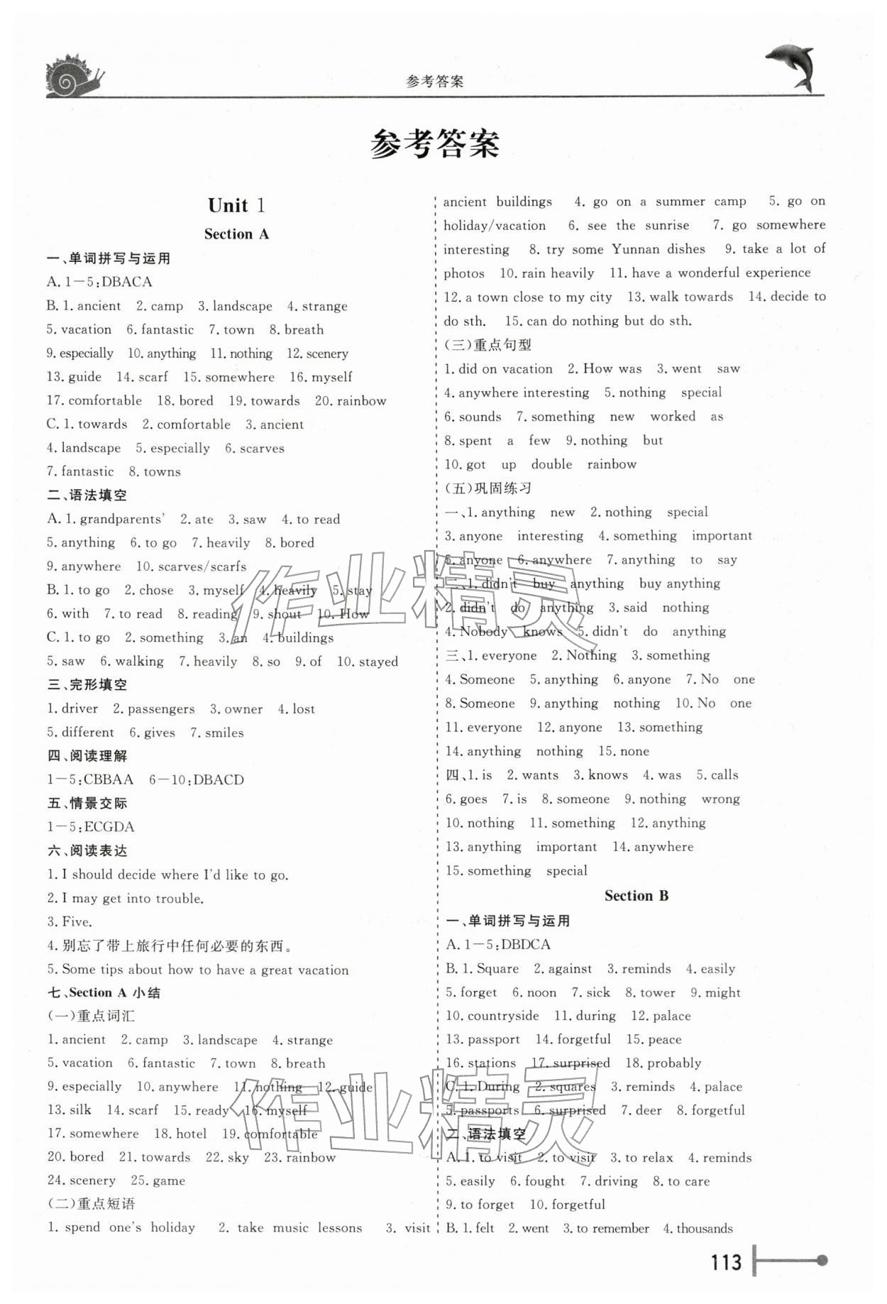 2025年练考风向标七年级英语上册人教版济宁专版 第1页