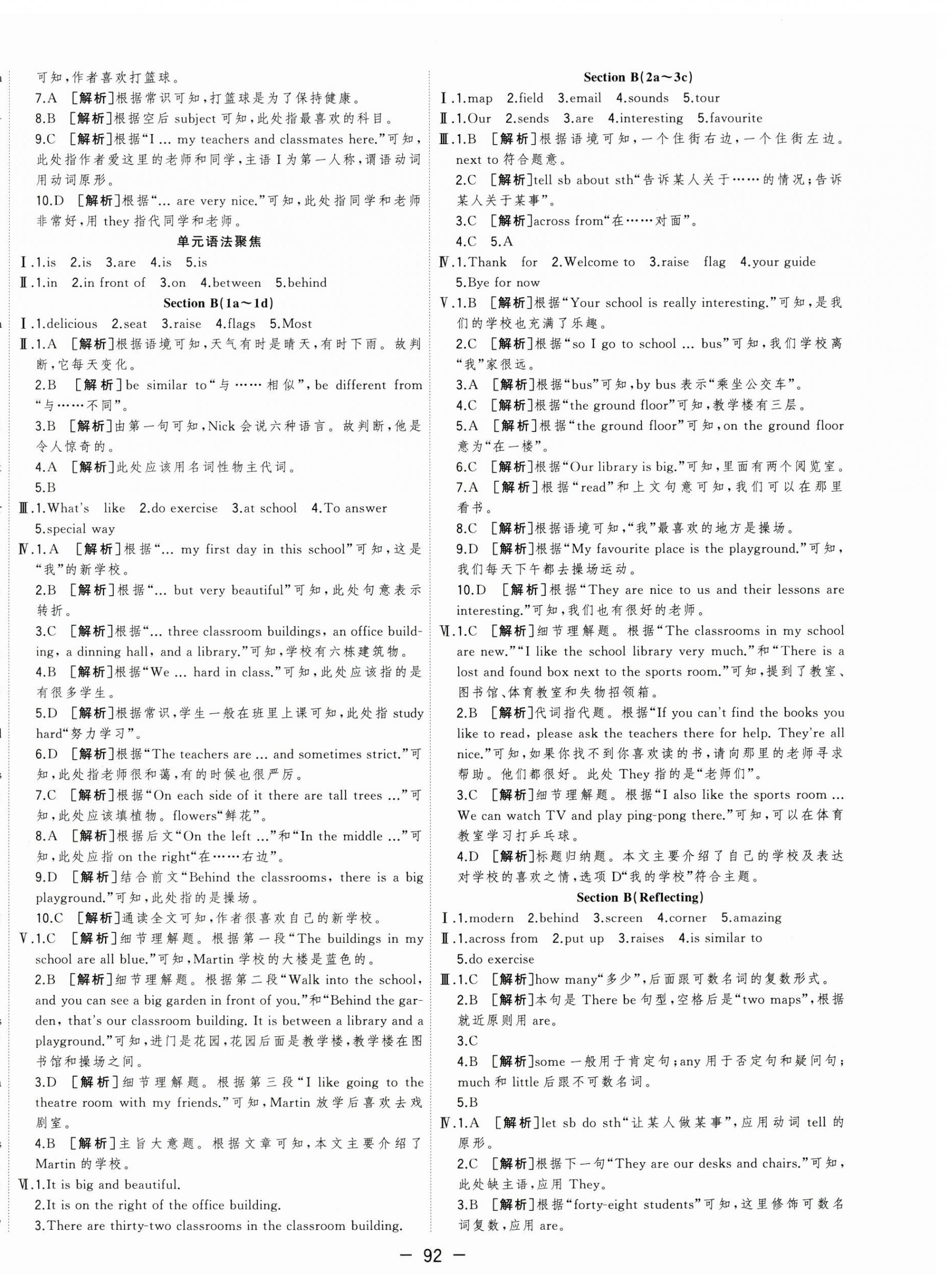 2025年全频道课时作业七年级英语上册人教版&nbsp;第6页