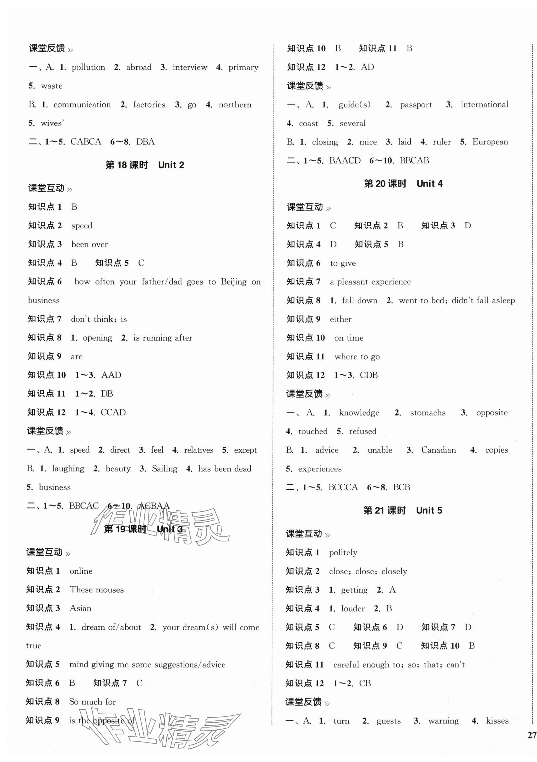 2024年通城學(xué)典中考總復(fù)習(xí)英語鹽城專版 第5頁