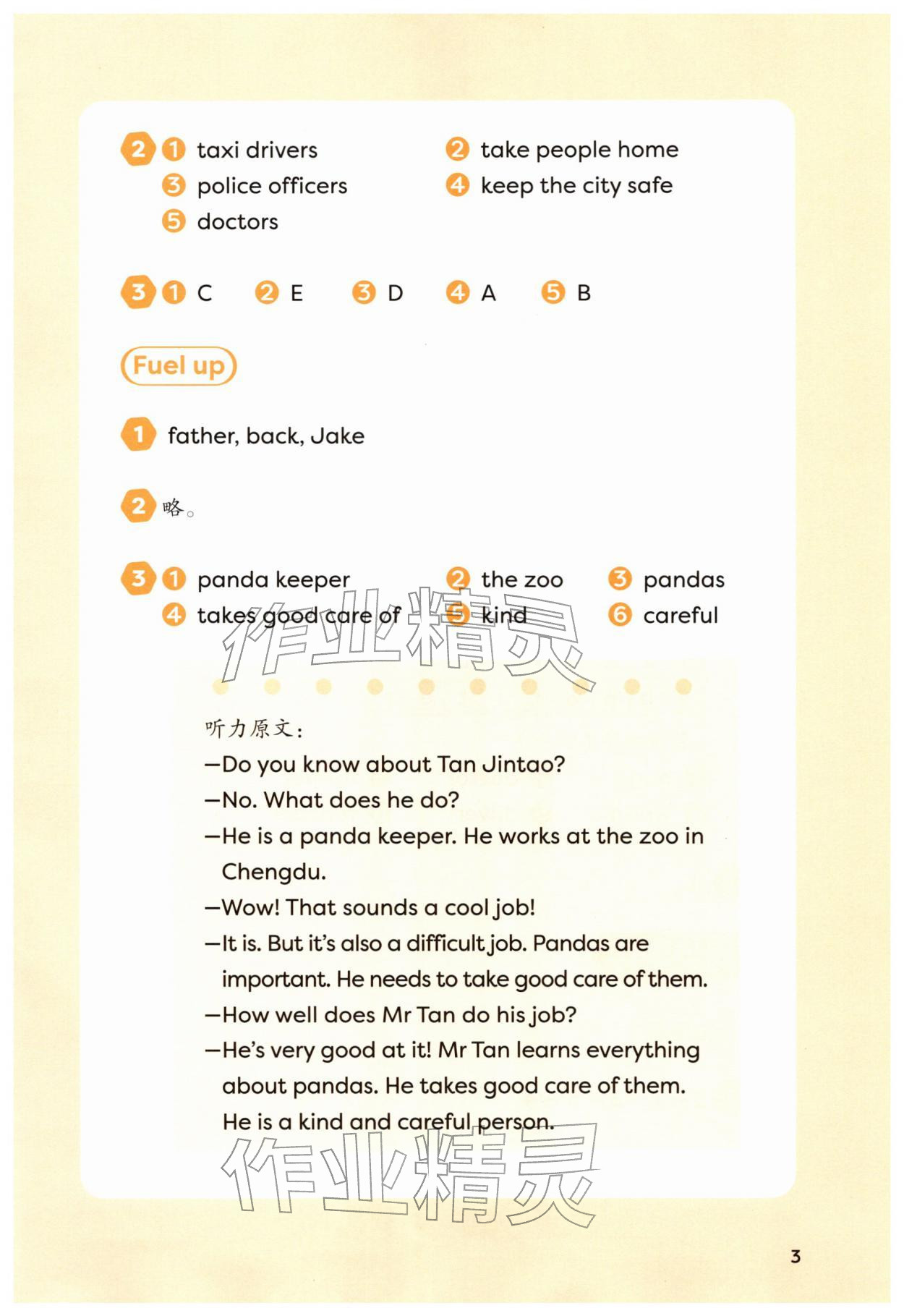 2026年同步测控优化练习四年级英语下册外研版&nbsp;第5页