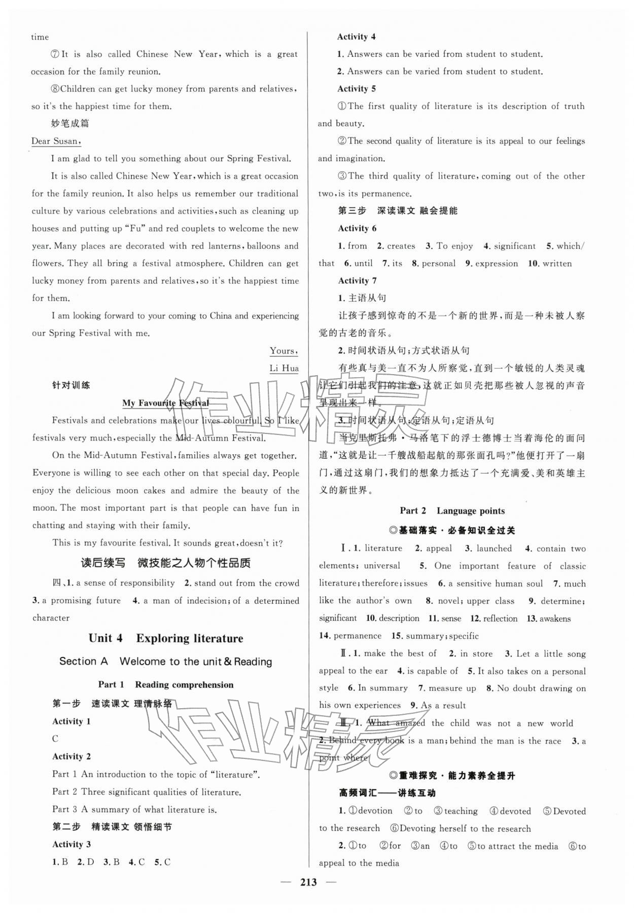 2025年高中同步学案优化设计高中英语必修第二册译林版 第8页