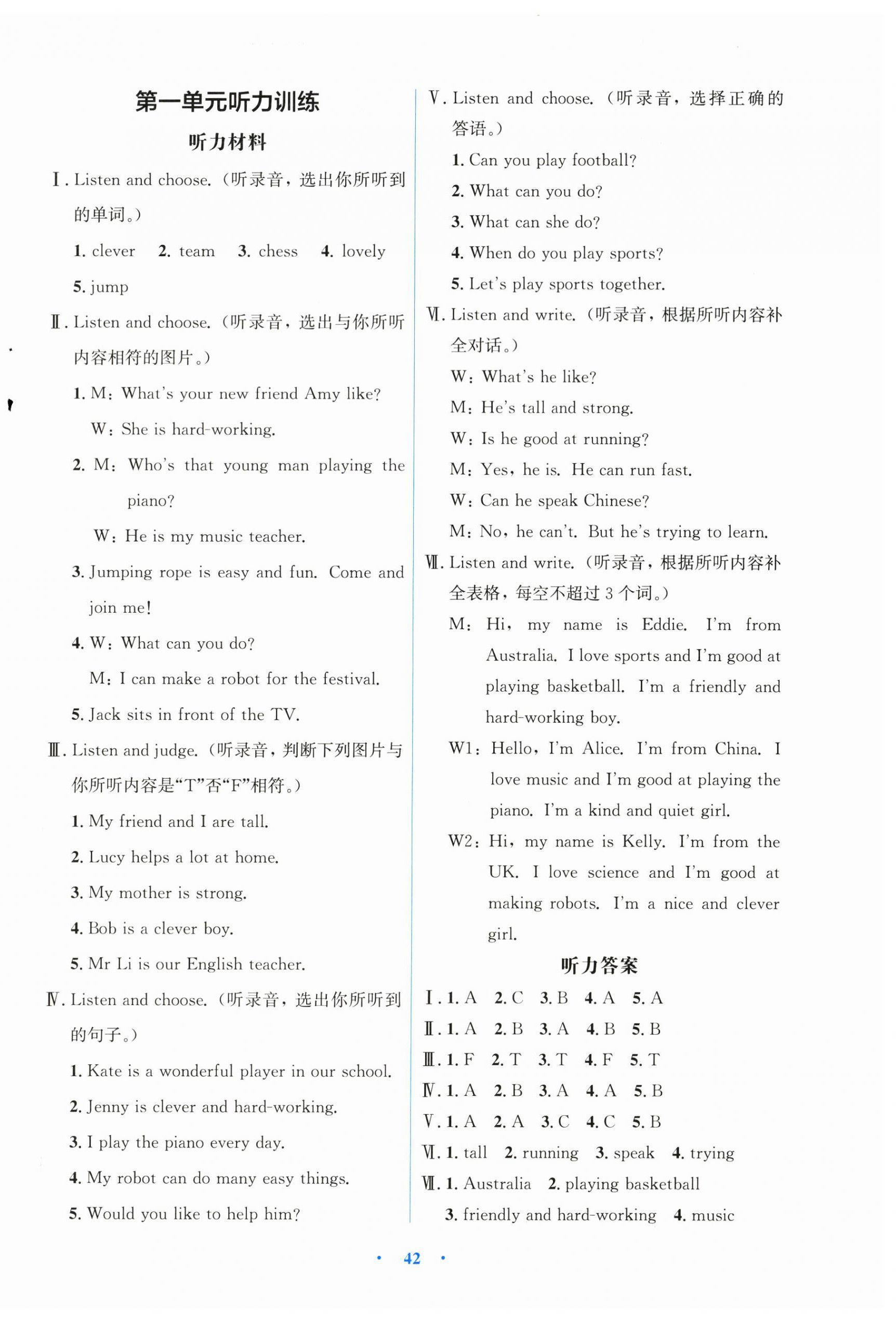 2026年广东省电子基础性作业五年级英语上册人教版&nbsp;第2页