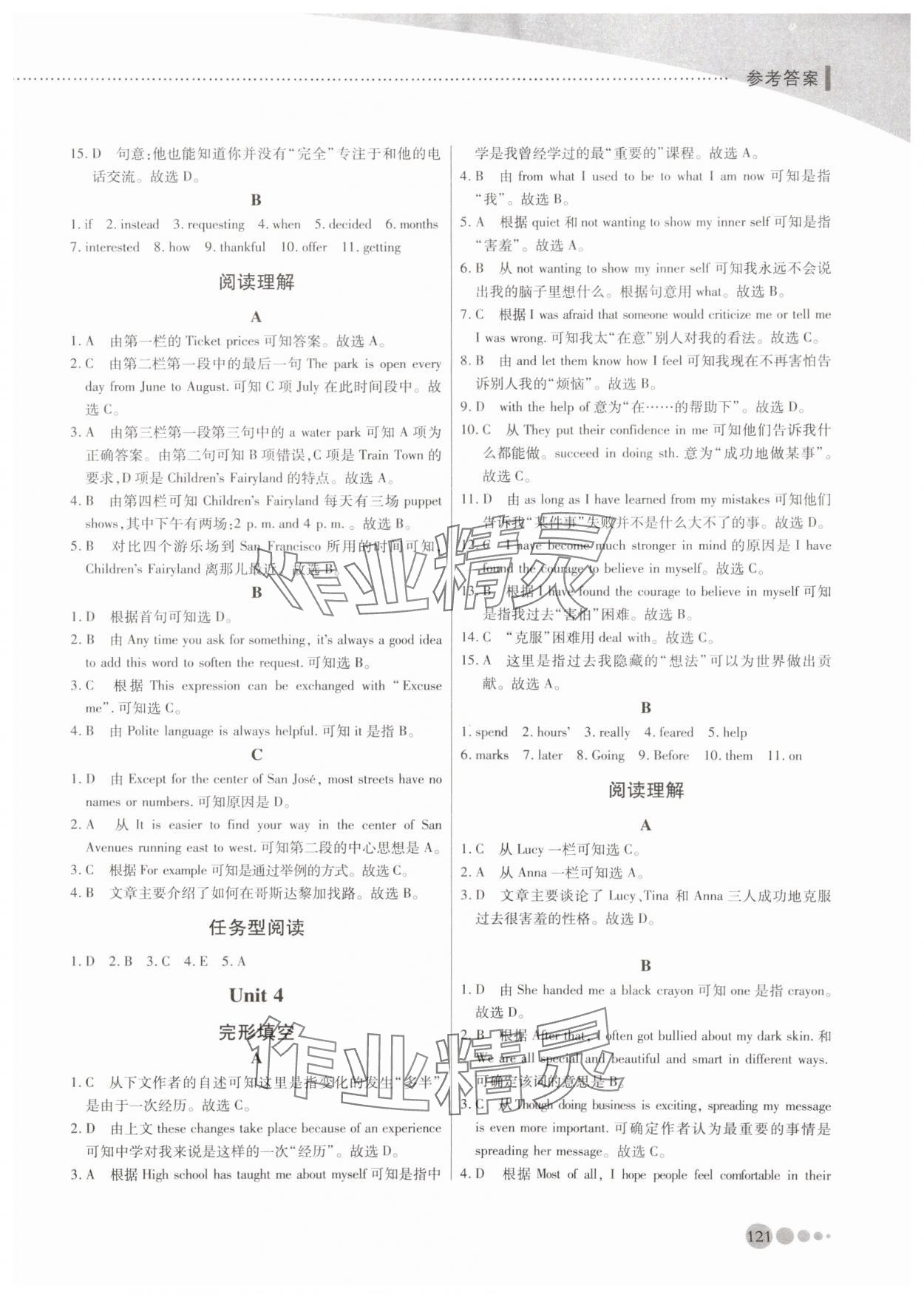 2023年初中英語閱讀訓練二十一世紀出版社九年級全一冊人教版 第3頁