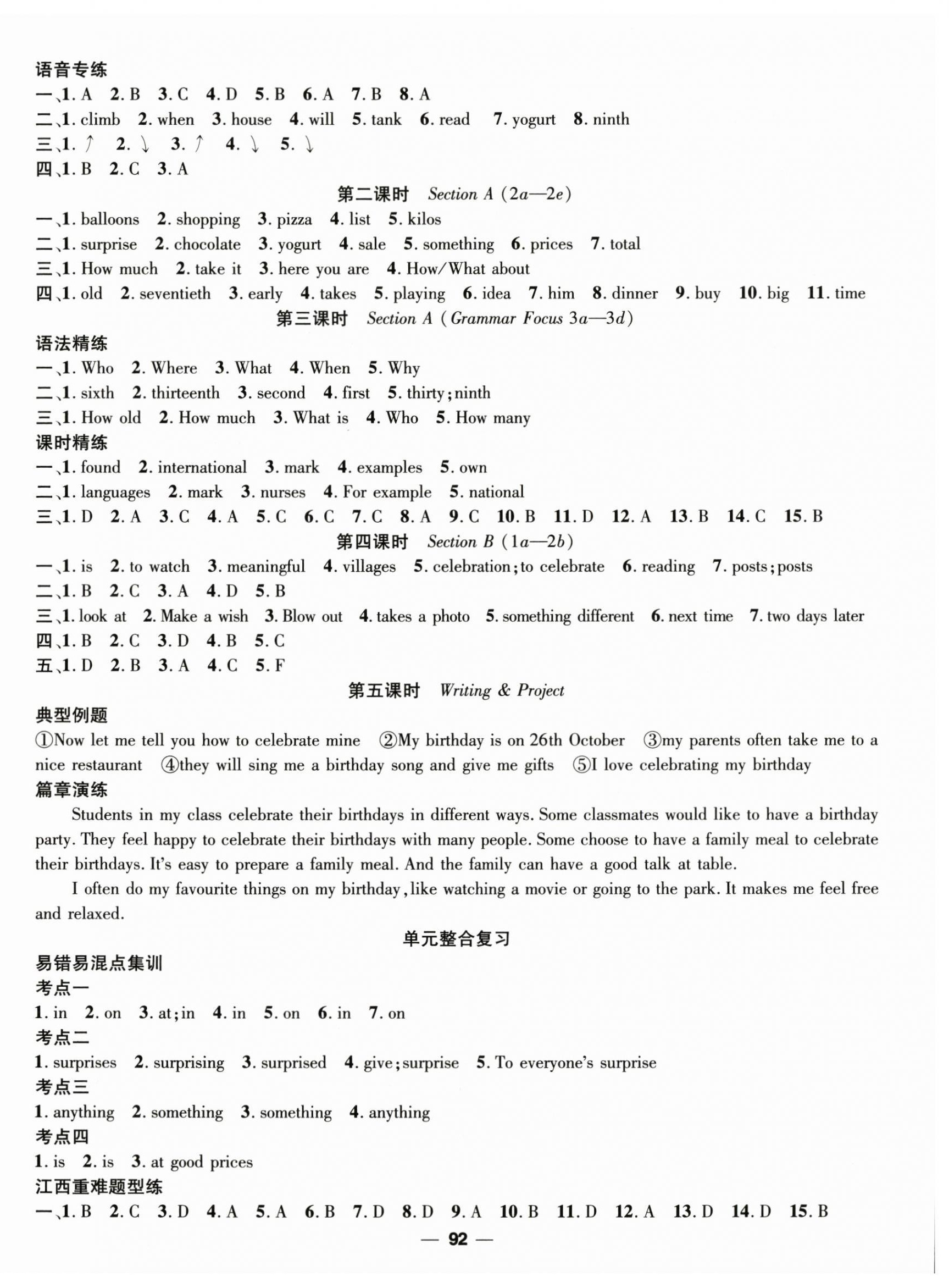 2025年名师测控七年级英语上册人教版江西专版 第12页