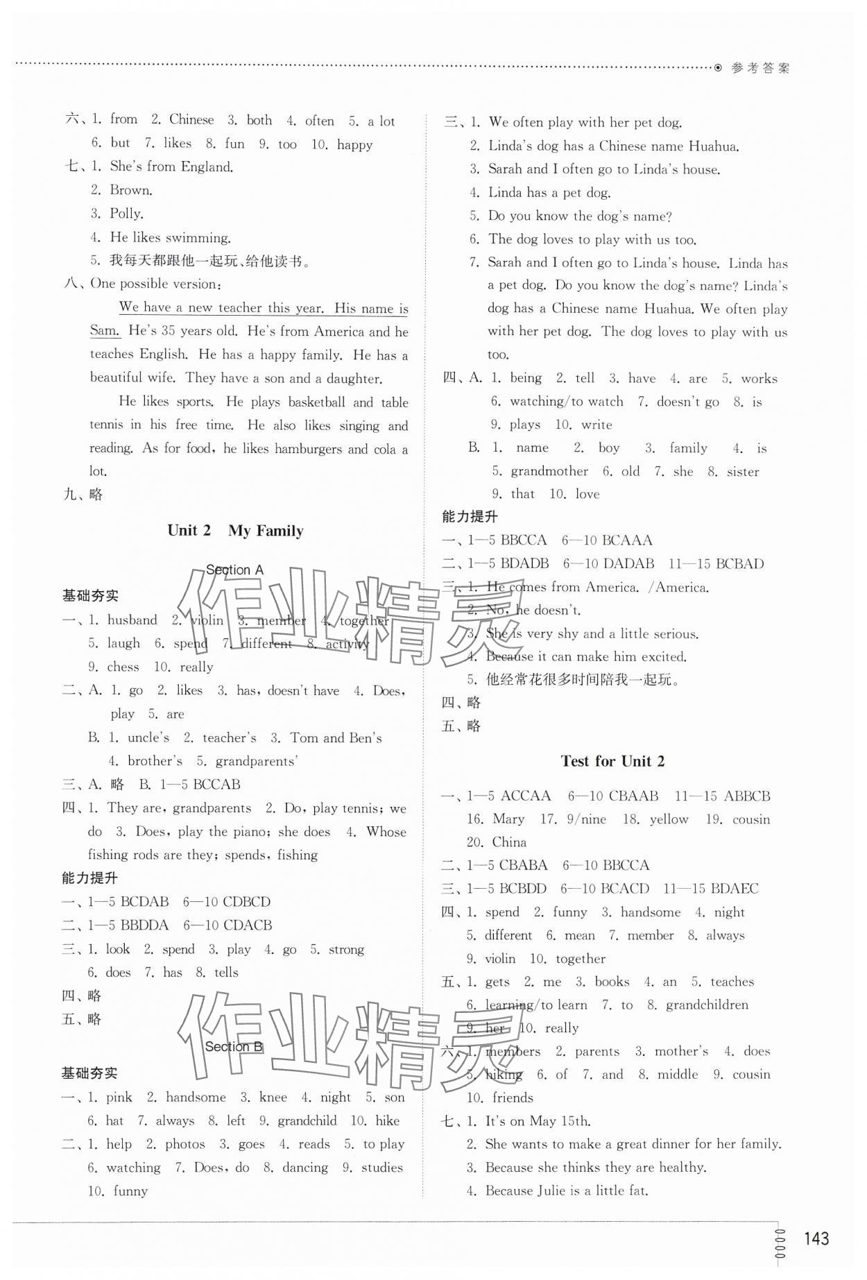 2024年同步练习册山东教育出版社六年级英语上册鲁教版五四制 第4页