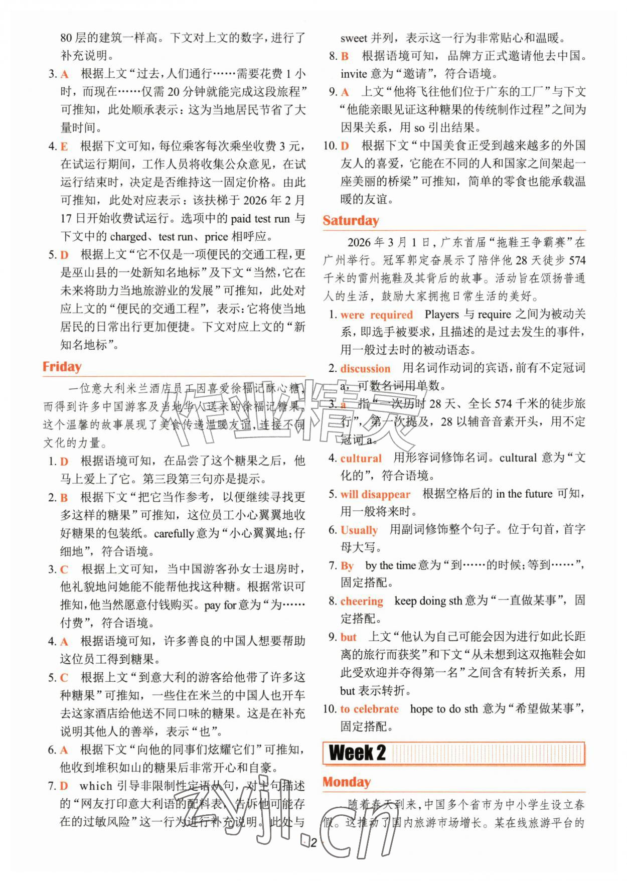 2026年快捷英语时文阅读理解中考31期&nbsp;参考答案第2页