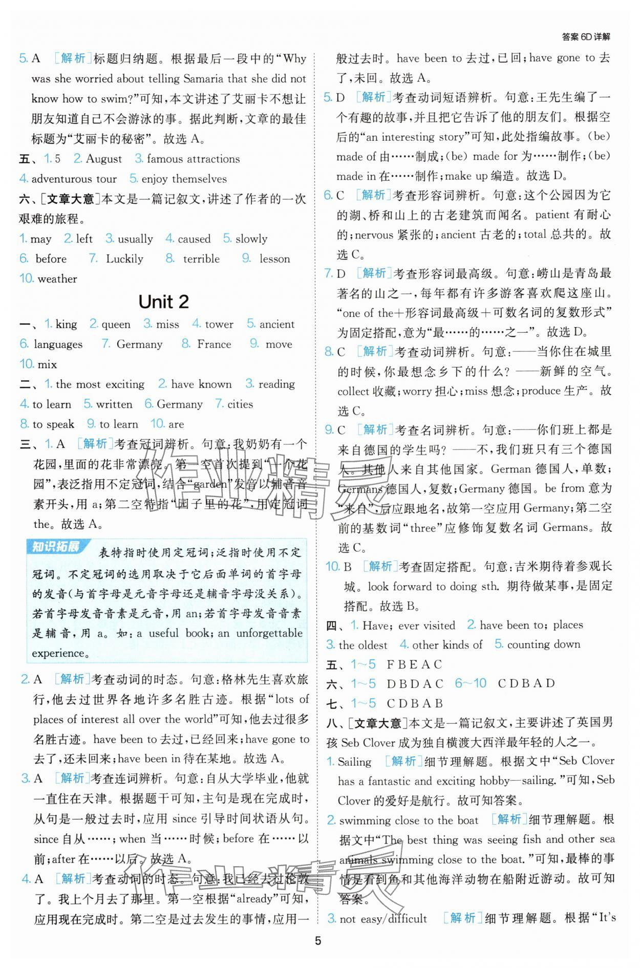 2025年課時訓練江蘇人民出版社八年級英語下冊人教版天津?qū)０?nbsp;第5頁