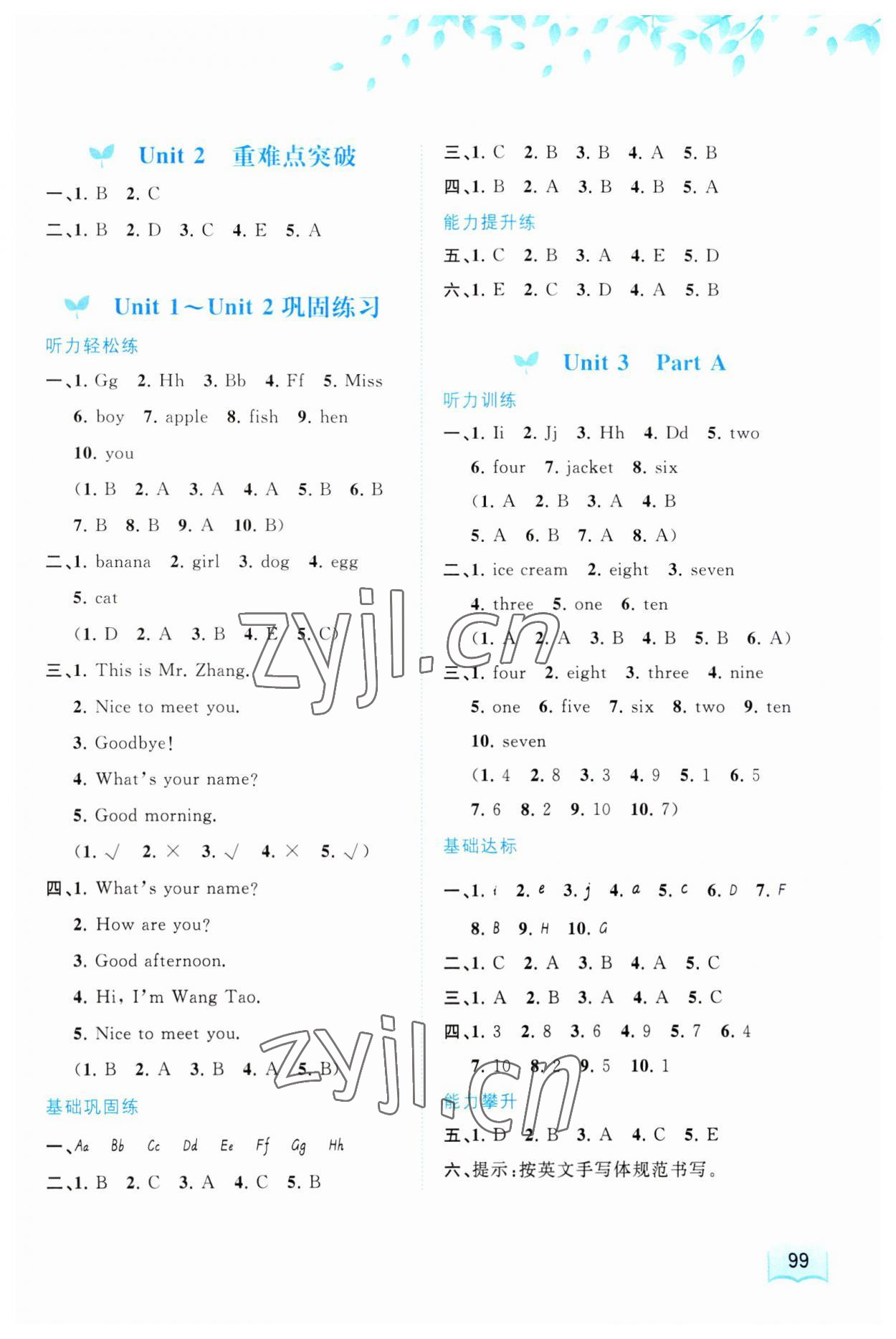 2023年新課程學(xué)習(xí)與測(cè)評(píng)同步學(xué)習(xí)三年級(jí)英語(yǔ)上冊(cè)閩教版 第3頁(yè)