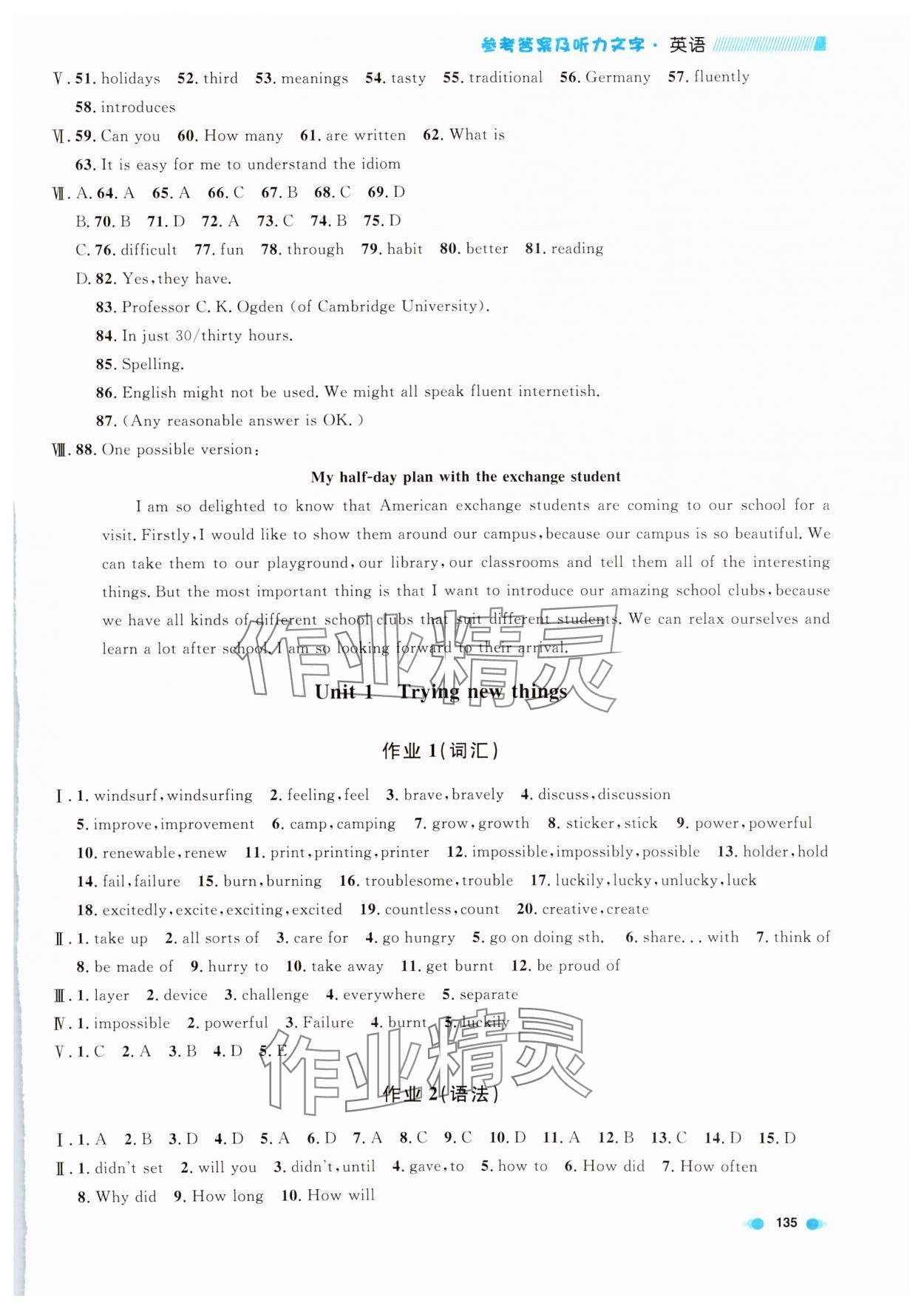 2024年上海作業(yè)七年級英語上冊滬教版五四制 第5頁