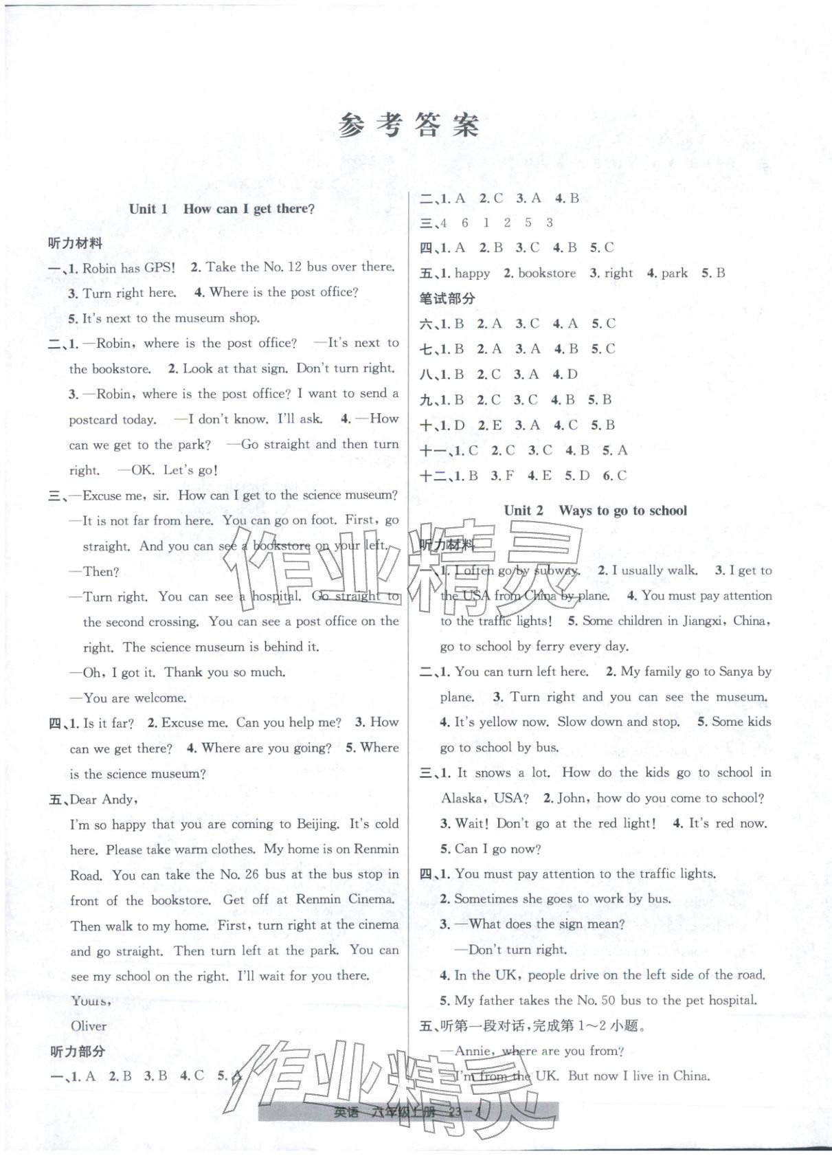 2025年期末直通车六年级英语上册人教版 第1页