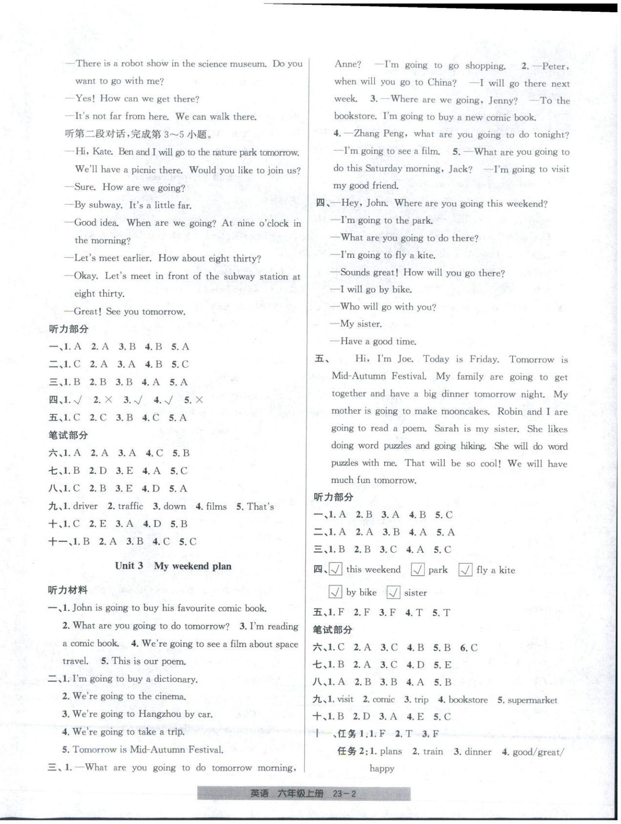 2025年期末直通车六年级英语上册人教版 第2页