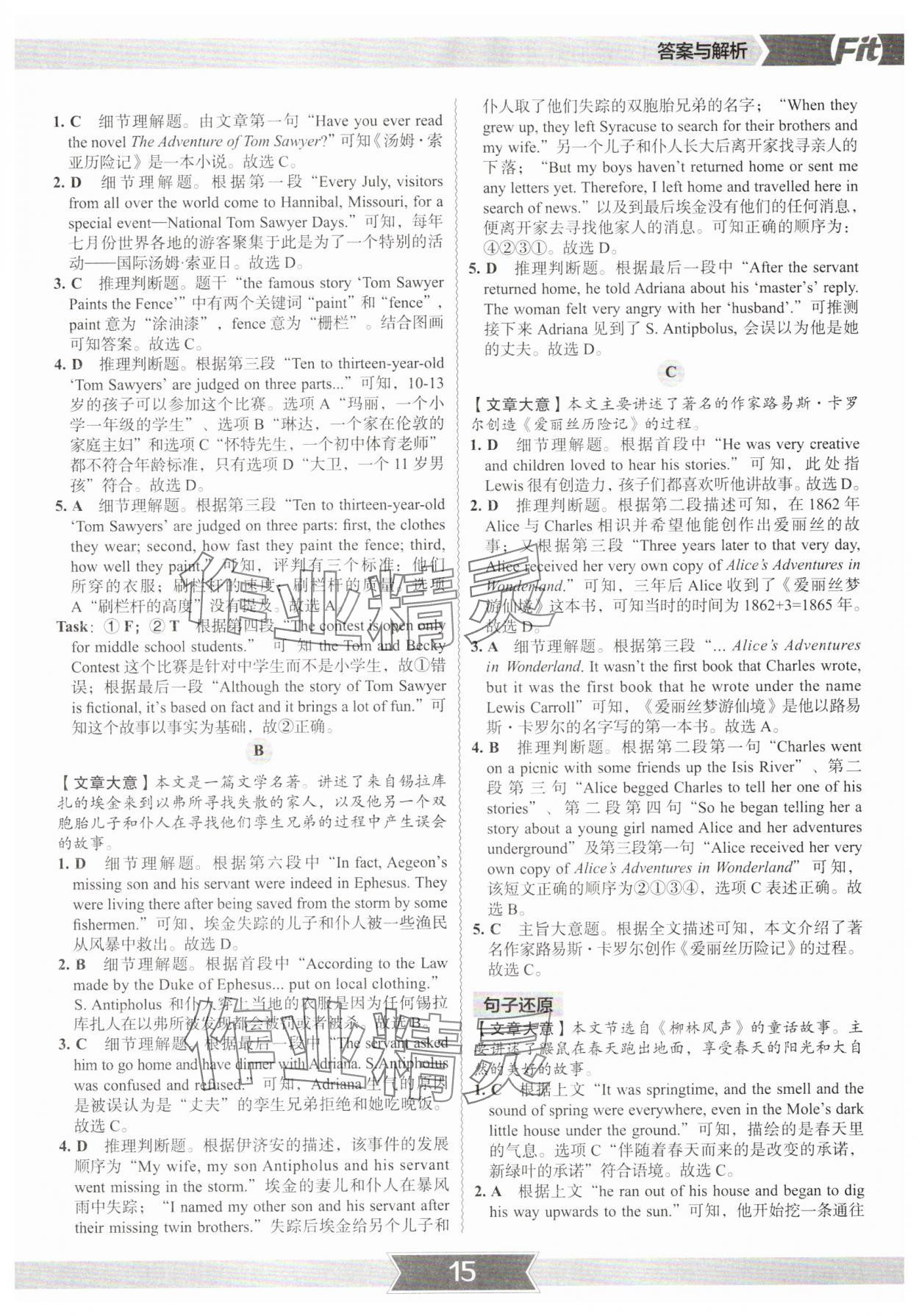 2025年沸腾英语3合1限时训练中考深圳专版&nbsp;参考答案第14页