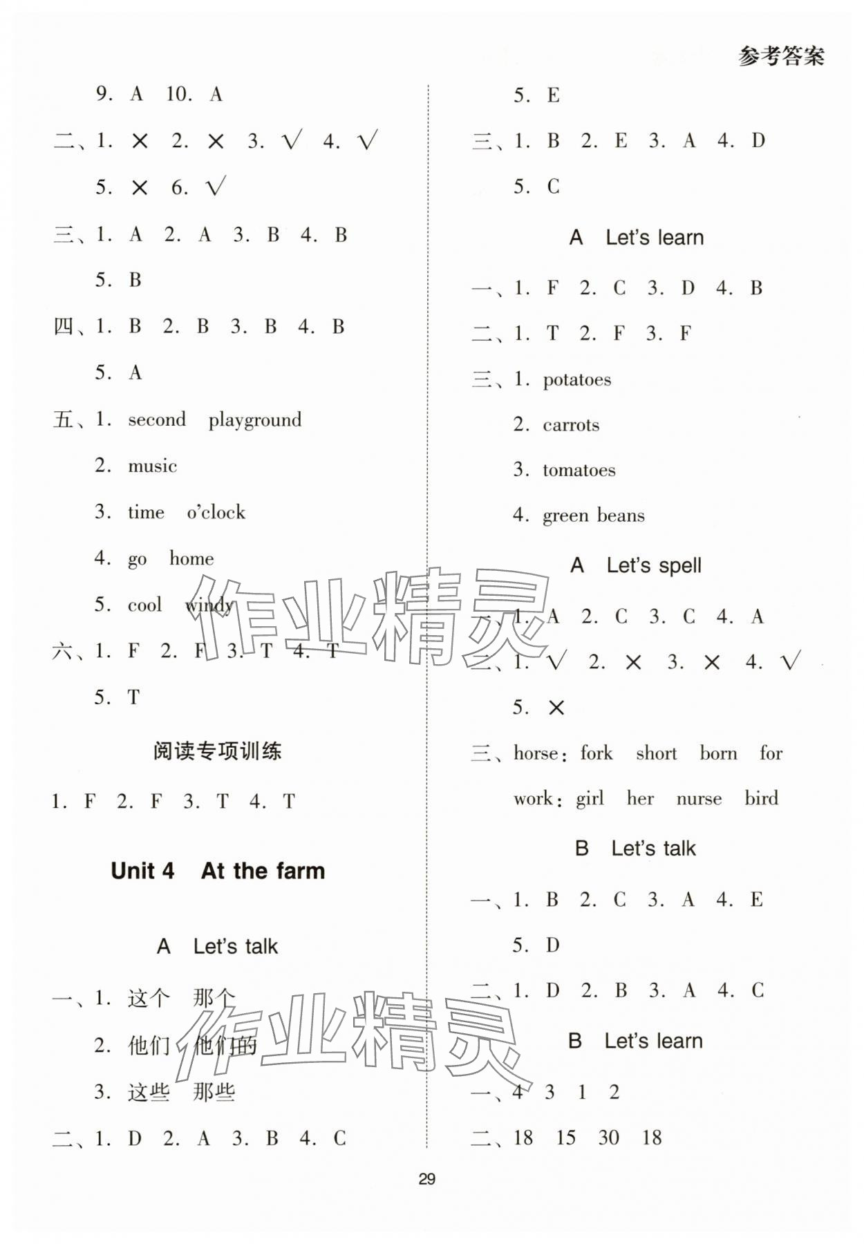 2025年同步學(xué)堂導(dǎo)學(xué)測四年級英語下冊人教版 第6頁