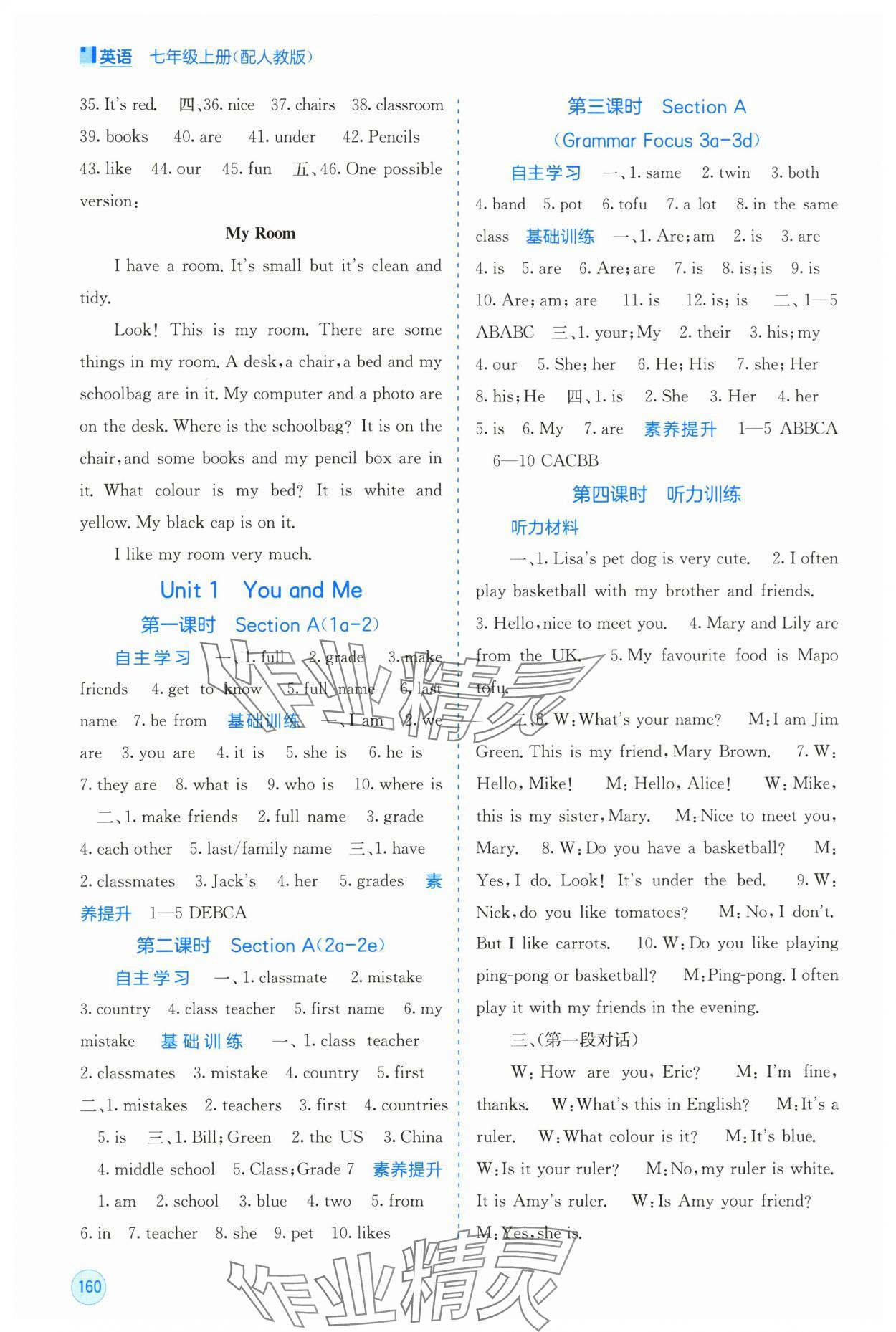2025年自主学习能力测评七年级英语上册人教版 第2页